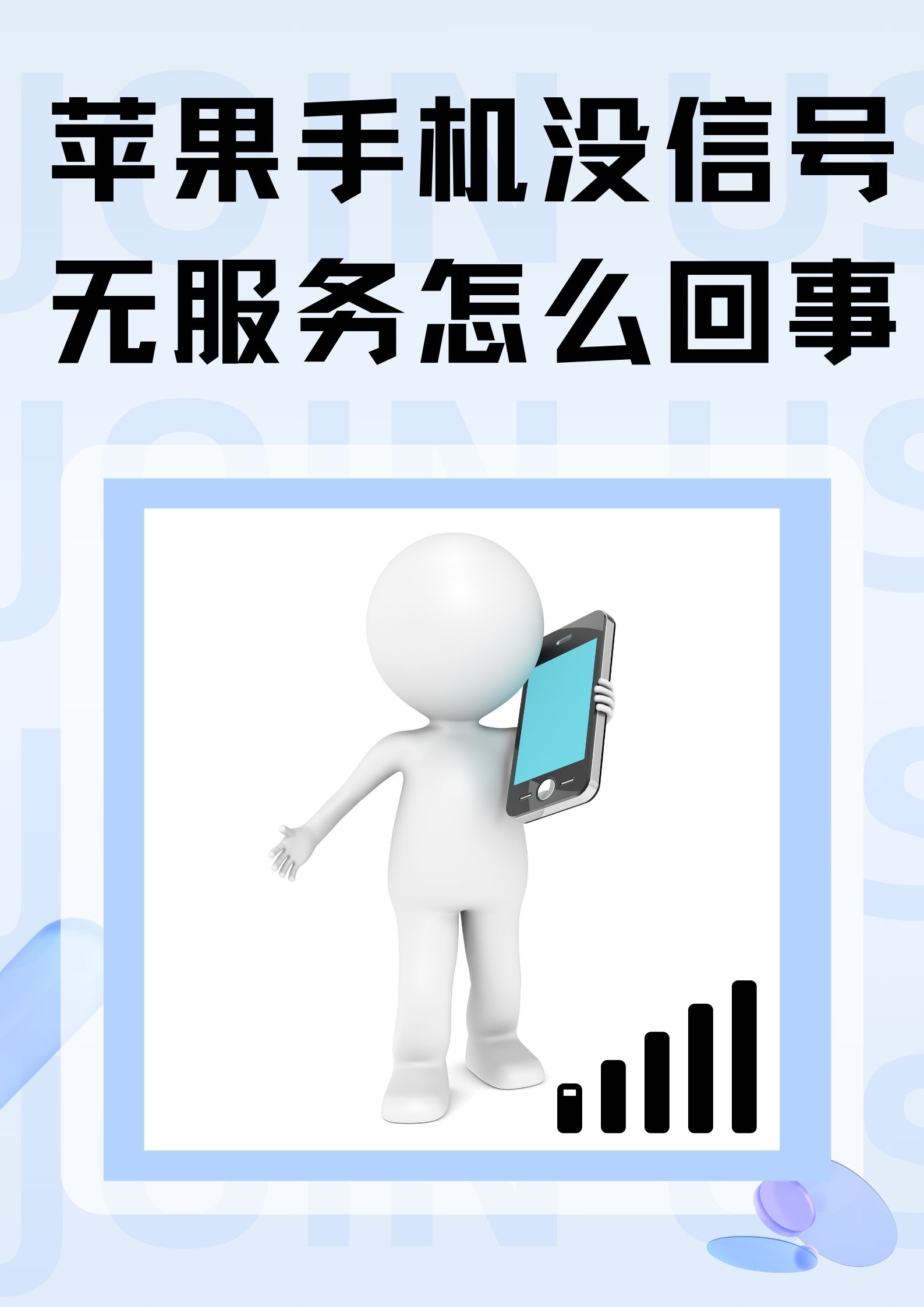 为什么显示无服务(苹果手机换卡后为什么显示无服务)