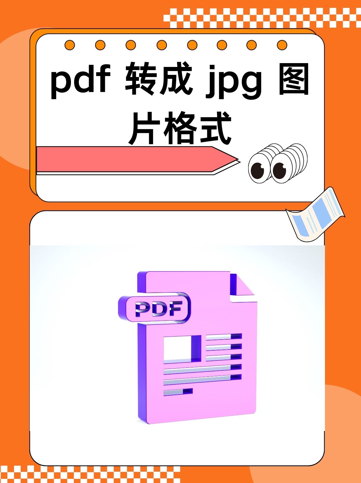 pdf文件打开，pdf文件打开是空白的怎么办