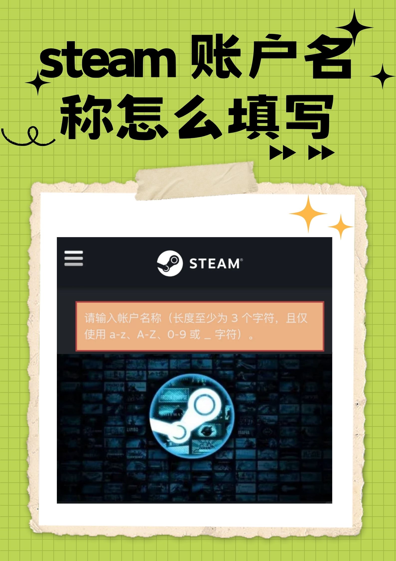 注册账号英文单词