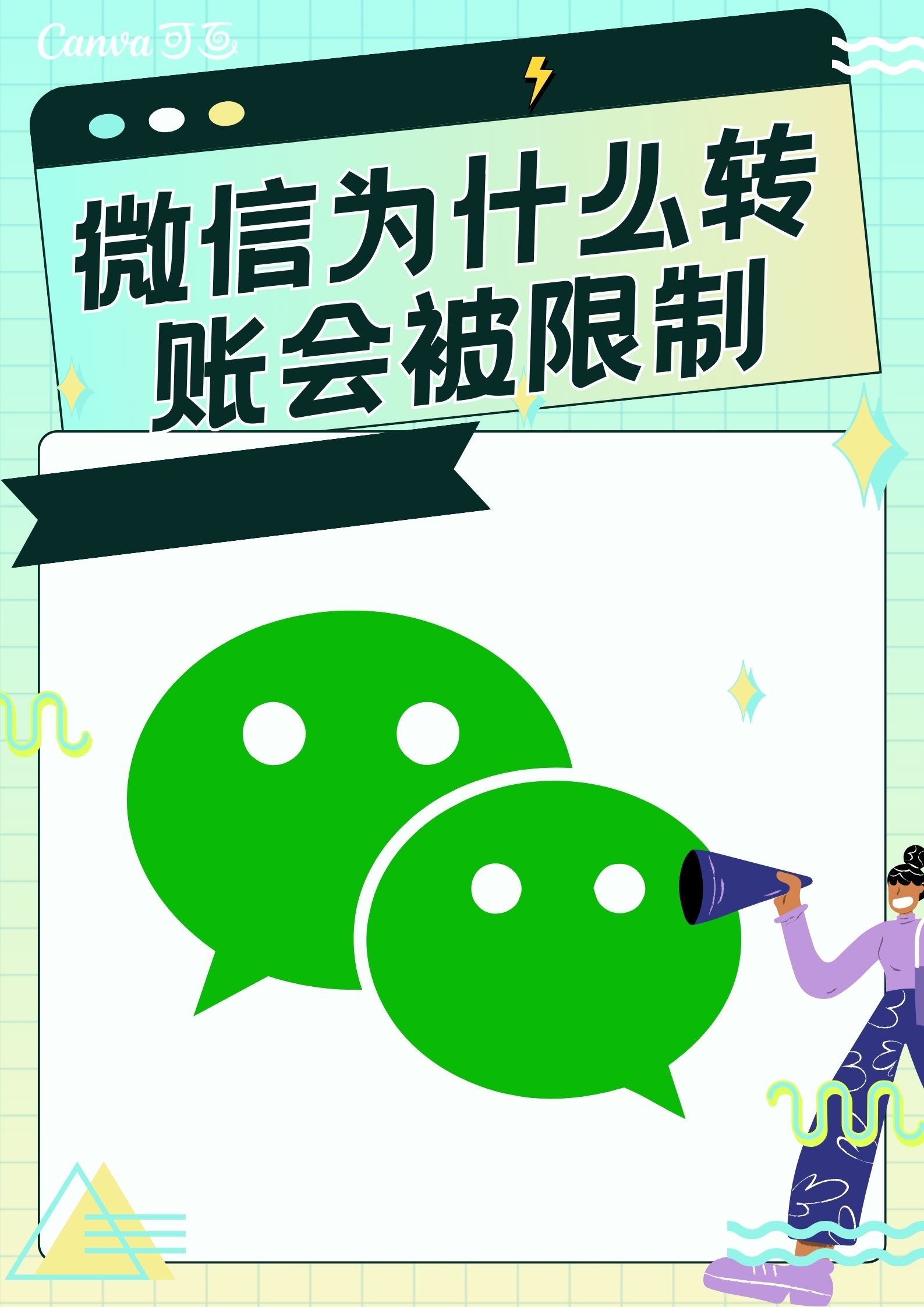 为什么微信进不去(为什么微信打字会覆盖后面的字)