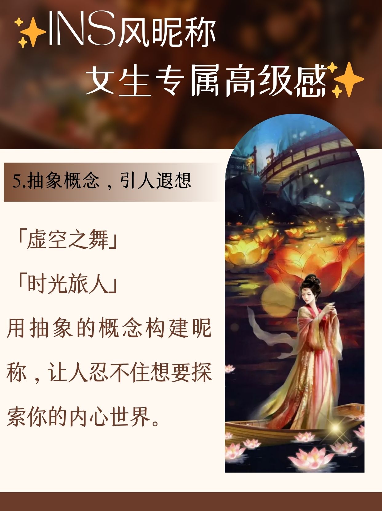 ins风昵称女生专属高级感