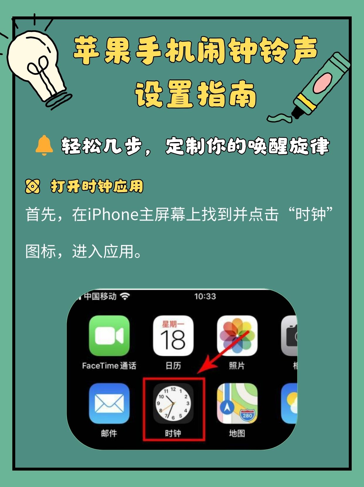 苹果铃声叫什么(苹果铃声怎么设置自定义铃声)