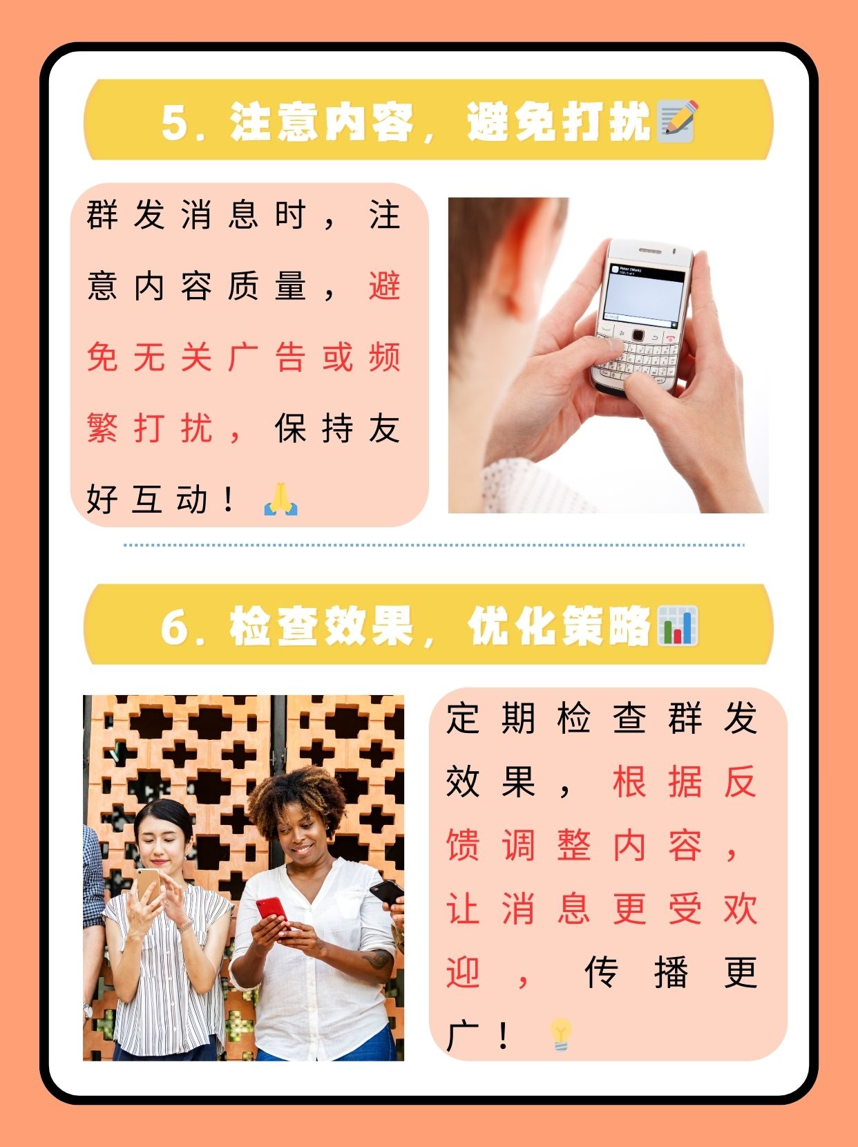 免费群发信息怎么发送给别人 免费群发信息怎么发送给别人