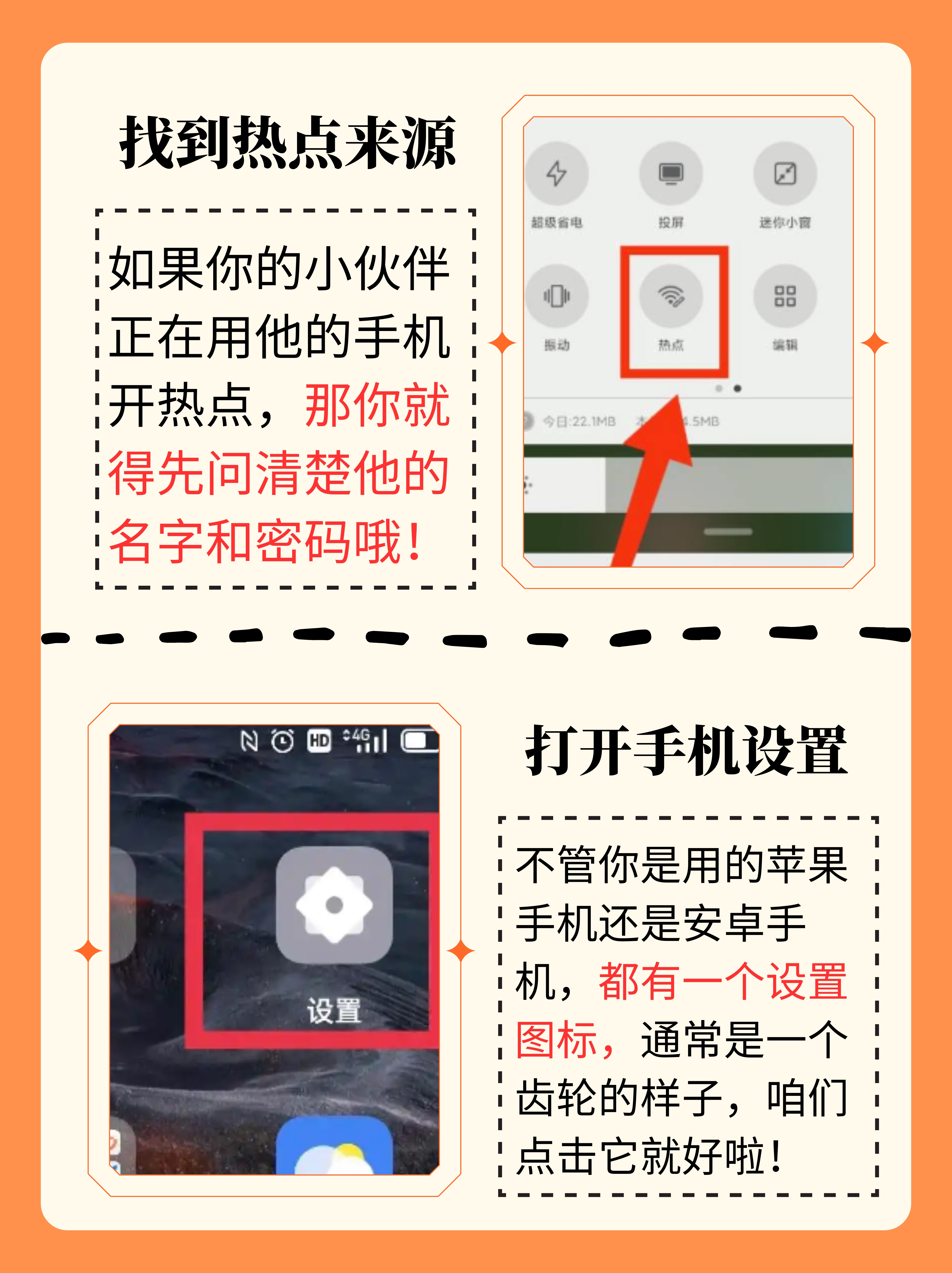 为什么手机连不上热点(为什么手机连不上蓝牙耳机)