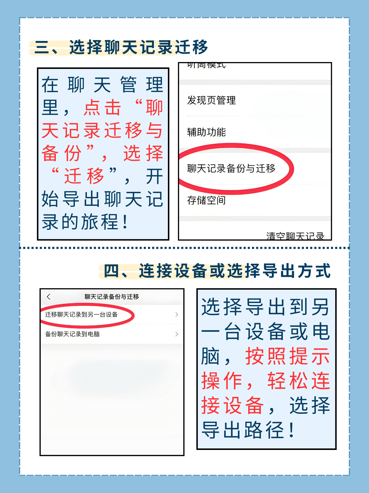 微信如何引用多段聊天记录