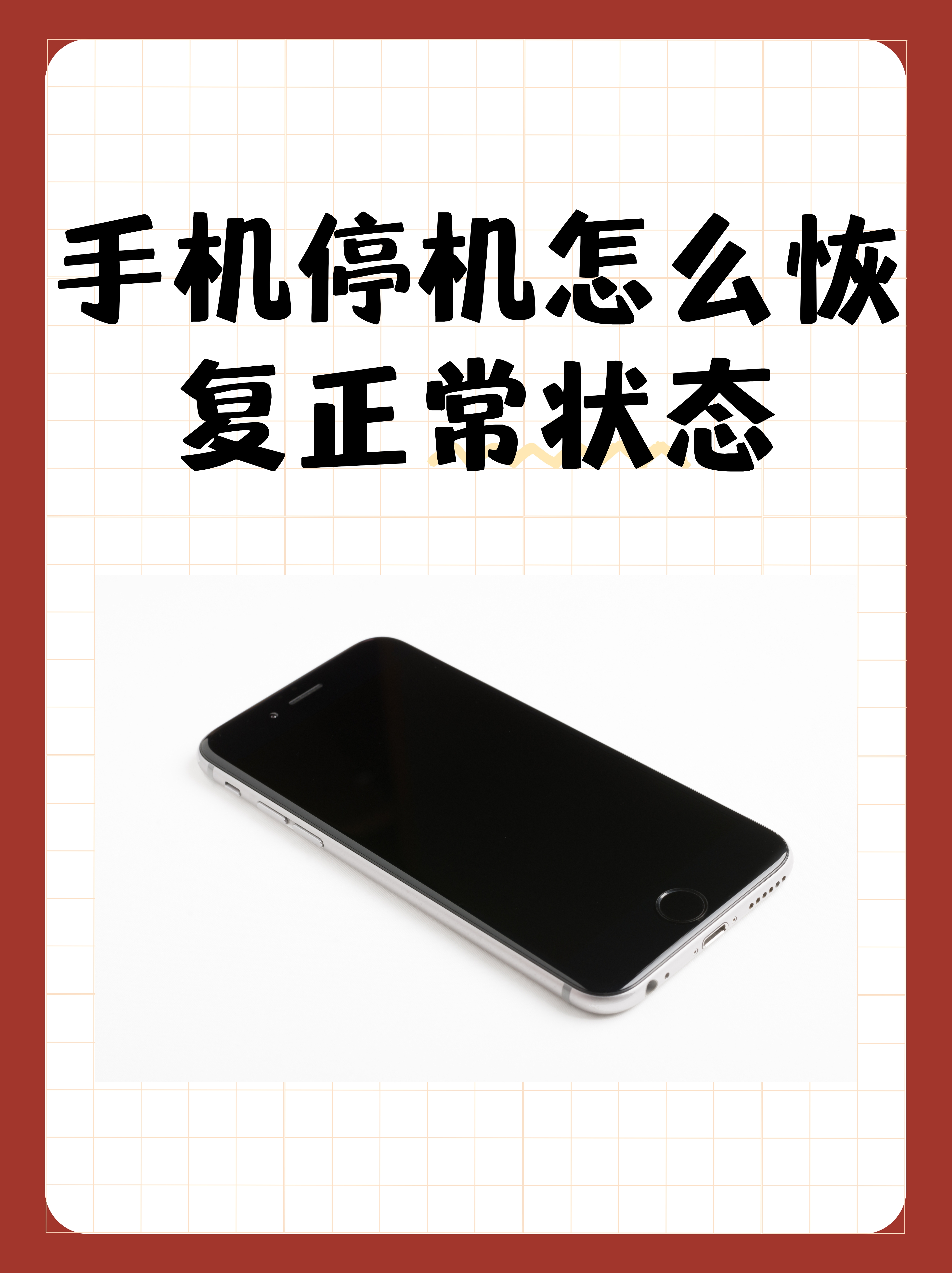 手机桌面资讯,怎么关闭通知(怎样才能把手机桌面的资讯关闭)