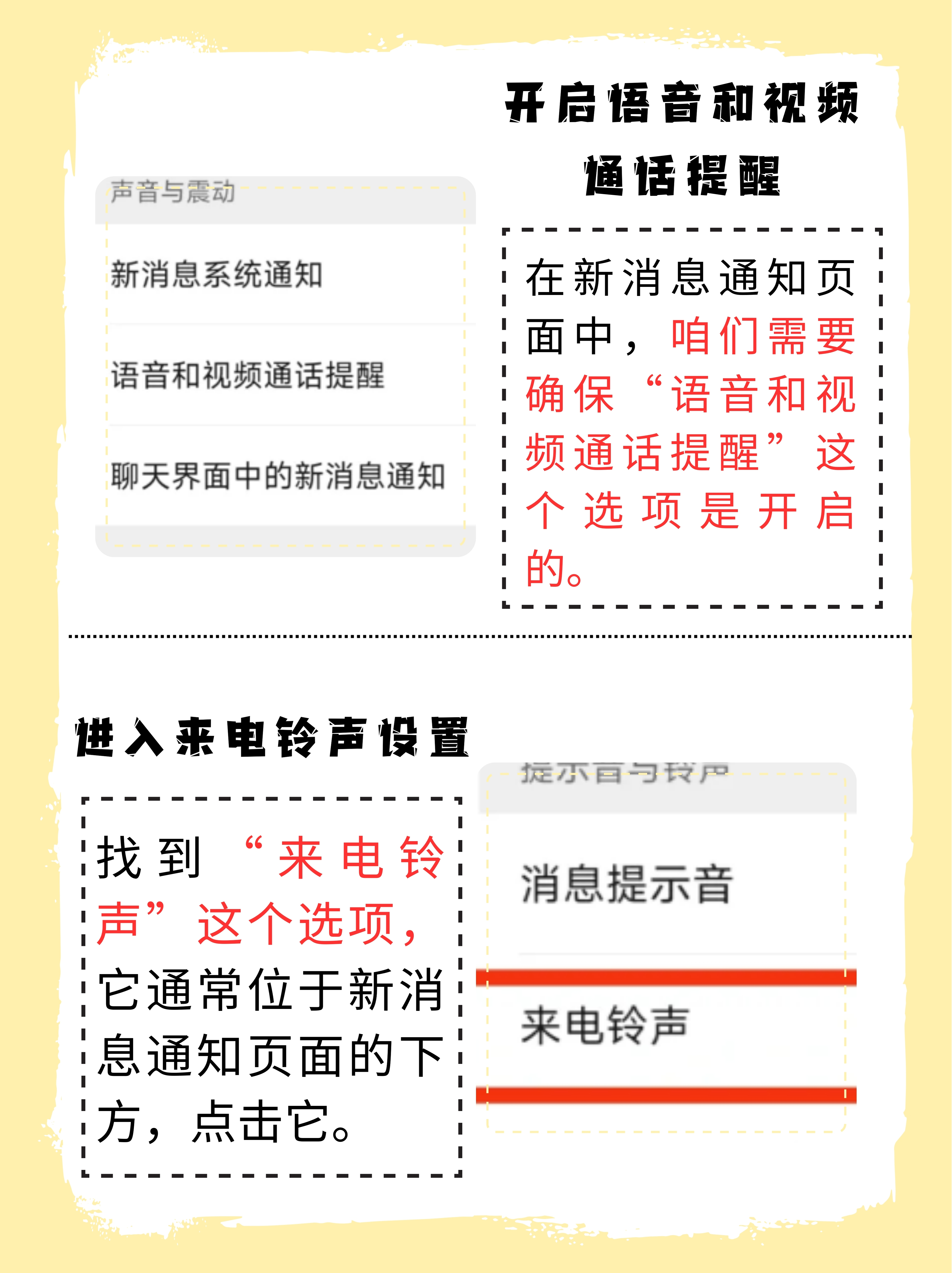 微信语音通话音乐铃声怎么设置