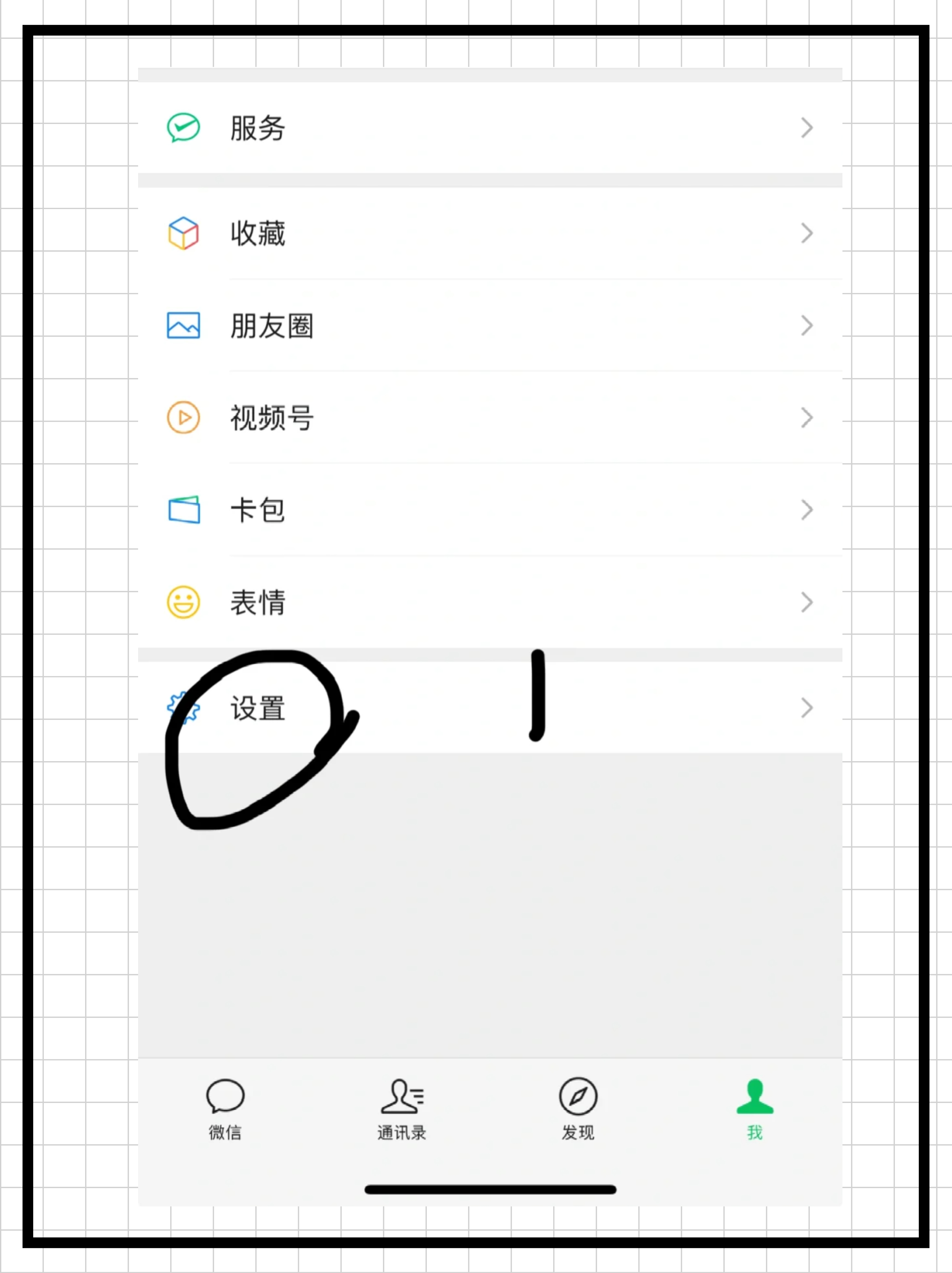 如何用微信进行截图