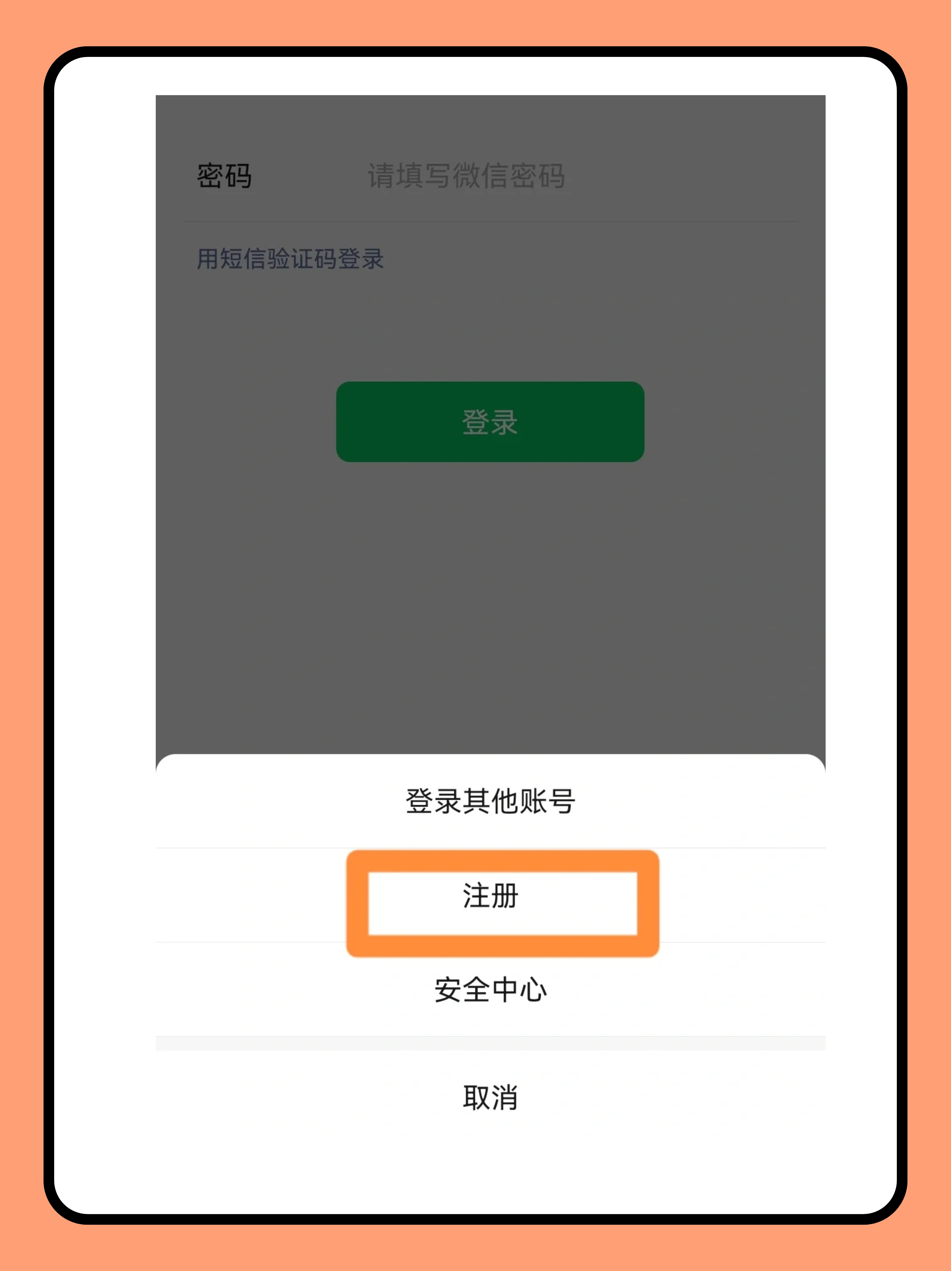 怎么弄临时手机号微信 怎么弄临时手机号微信