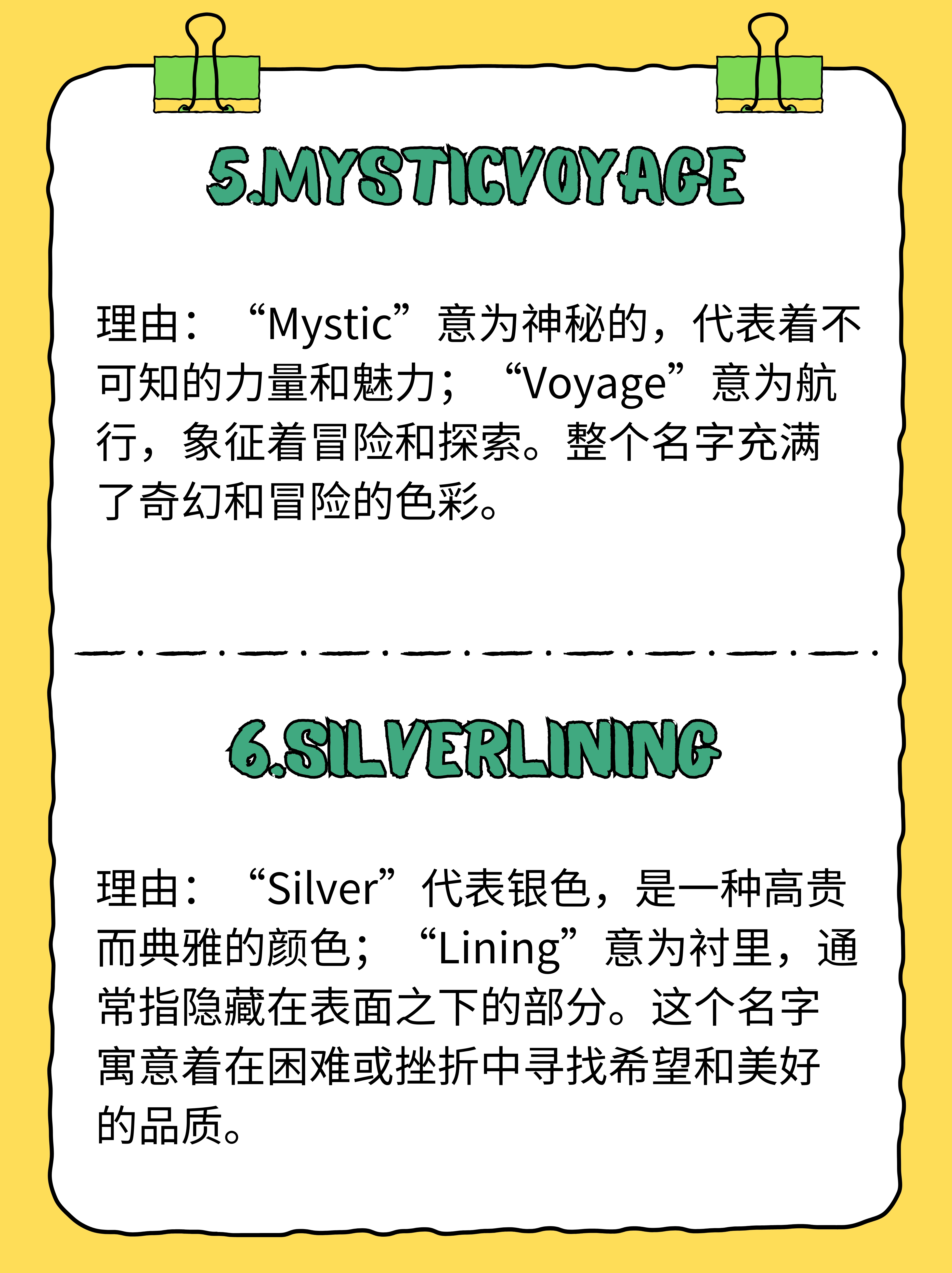 echo什么意思微信名