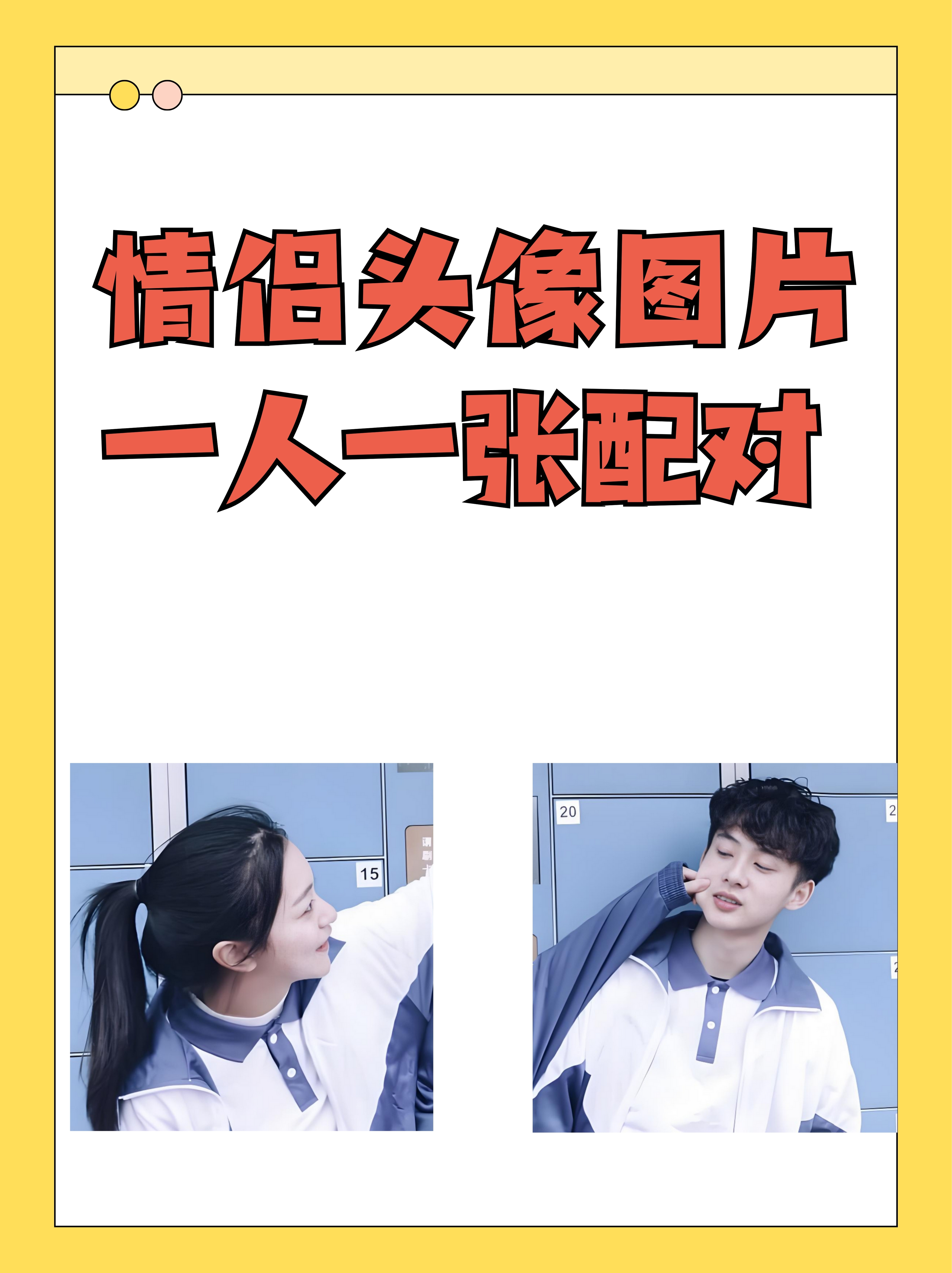 两人抓一人代表数字几