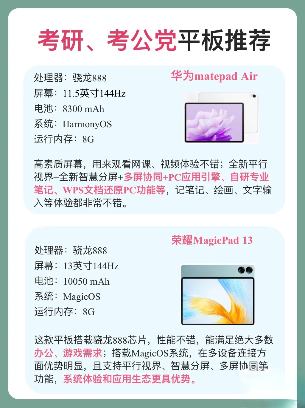 平板能刷网课嘛吗知乎(平板电脑能用来上网课吗)