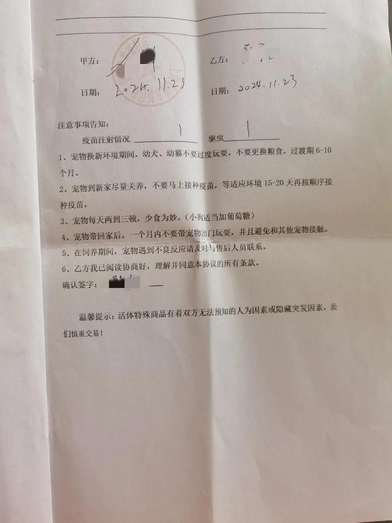 妈妈签母犬协议的内幕