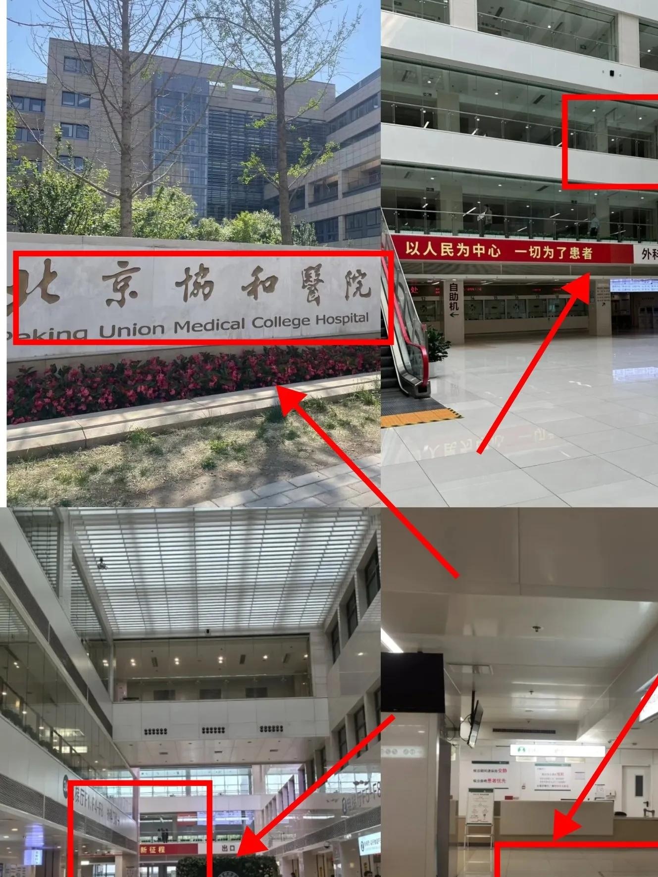 北京协和医院、房山区跑腿挂号，外地就医方便快捷的简单介绍