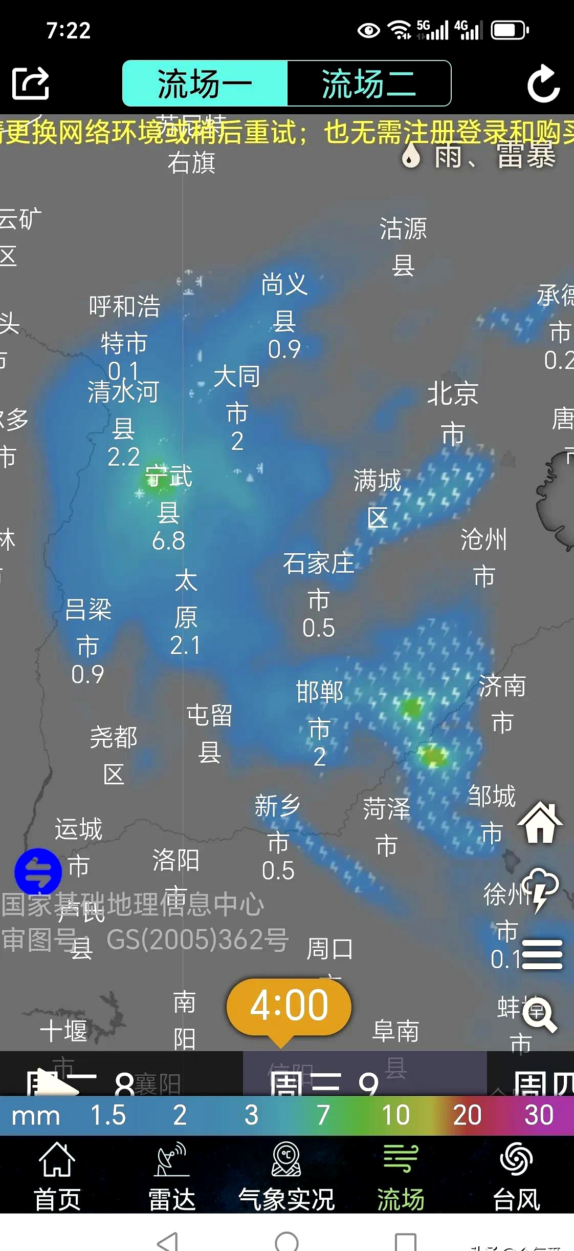 河北省邢台市威县天气预报