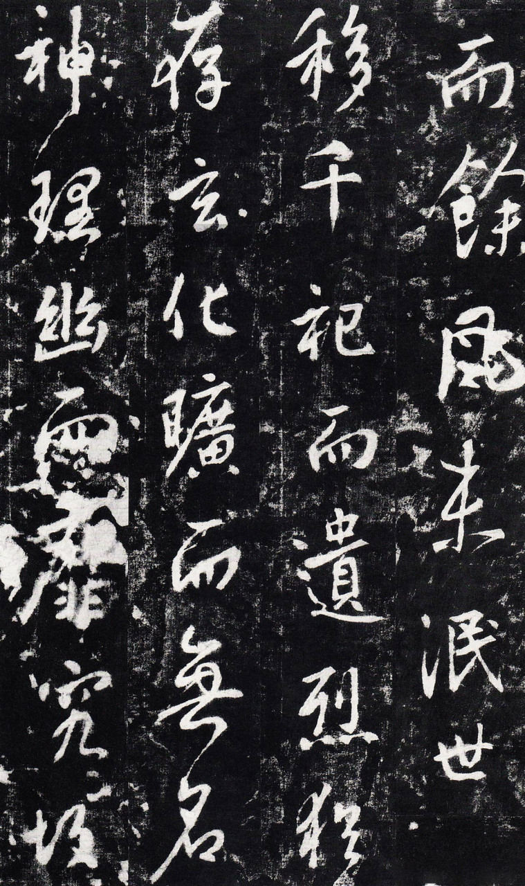 晋祠铭 温泉铭书法欣赏 《晋祠铭》是唐太宗李世民在贞观二十年(646年