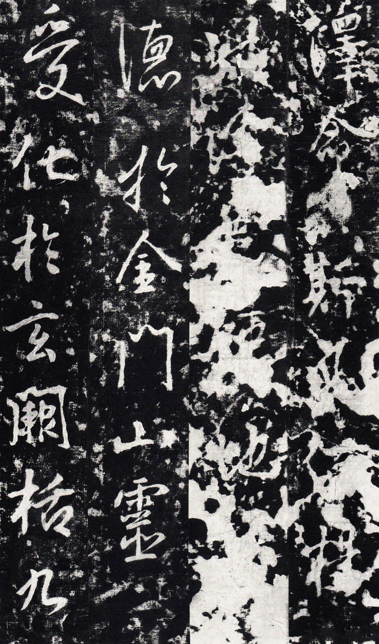 晋祠铭 温泉铭书法欣赏 《晋祠铭》是唐太宗李世民在贞观二十年(646年