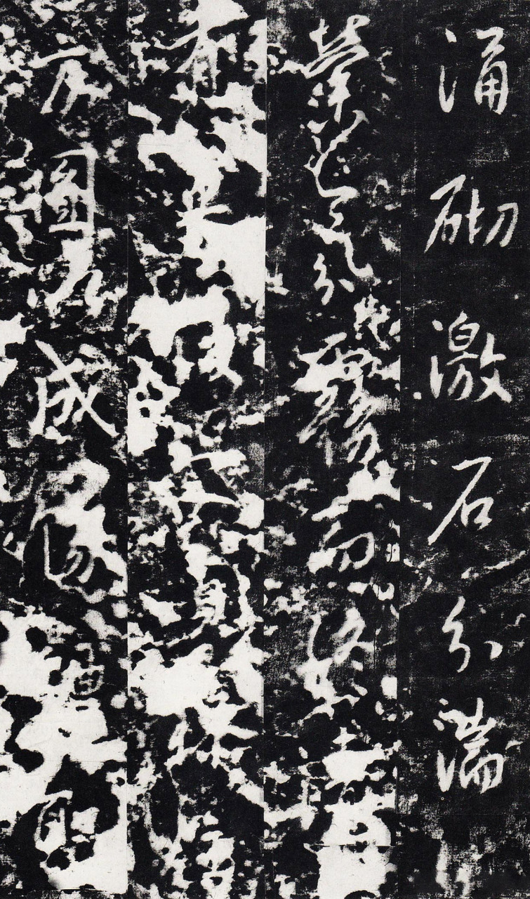 晋祠铭 温泉铭书法欣赏 《晋祠铭》是唐太宗李世民在贞观二十年(646年