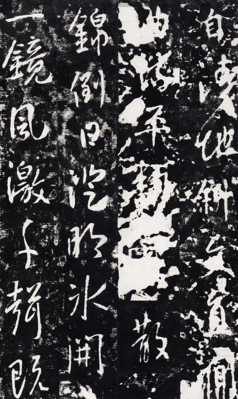晋祠铭 温泉铭书法欣赏 《晋祠铭》是唐太宗李世民在贞观二十年(646年