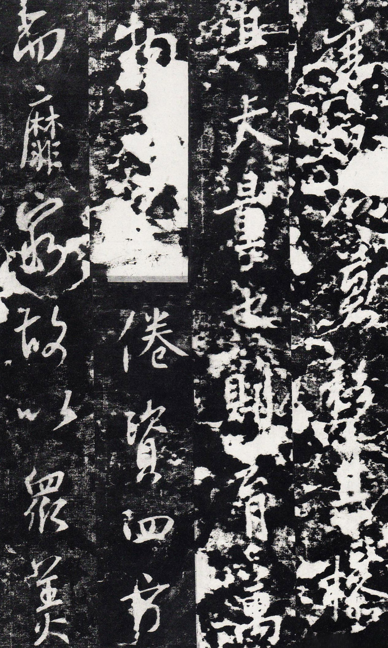 晋祠铭 温泉铭书法欣赏 《晋祠铭》是唐太宗李世民在贞观二十年(646年