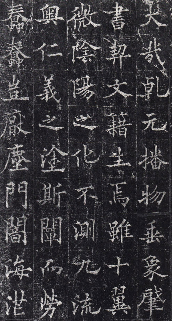 道因法师碑 全男生墓志铭书法欣赏  欧阳通,字通师,是唐代著名书法家