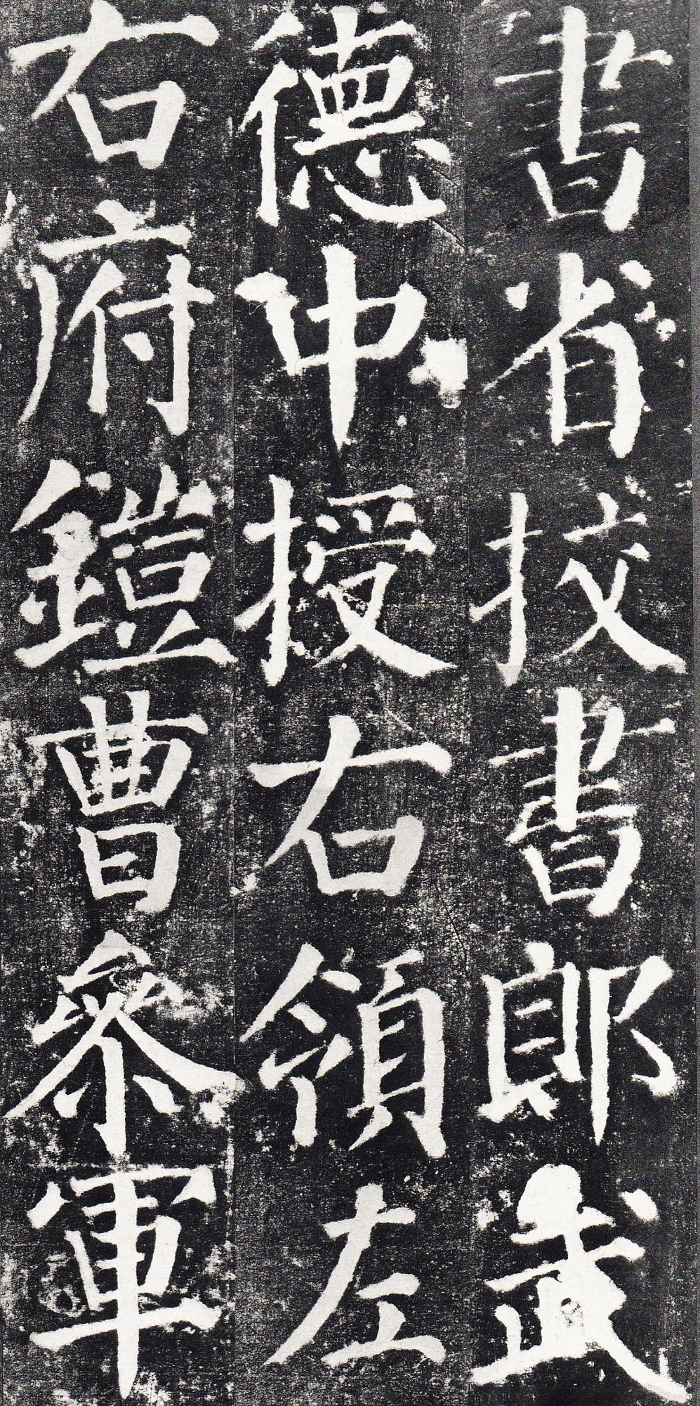 颜勤礼碑书法欣赏 《颜勤礼碑》立于大历十四年