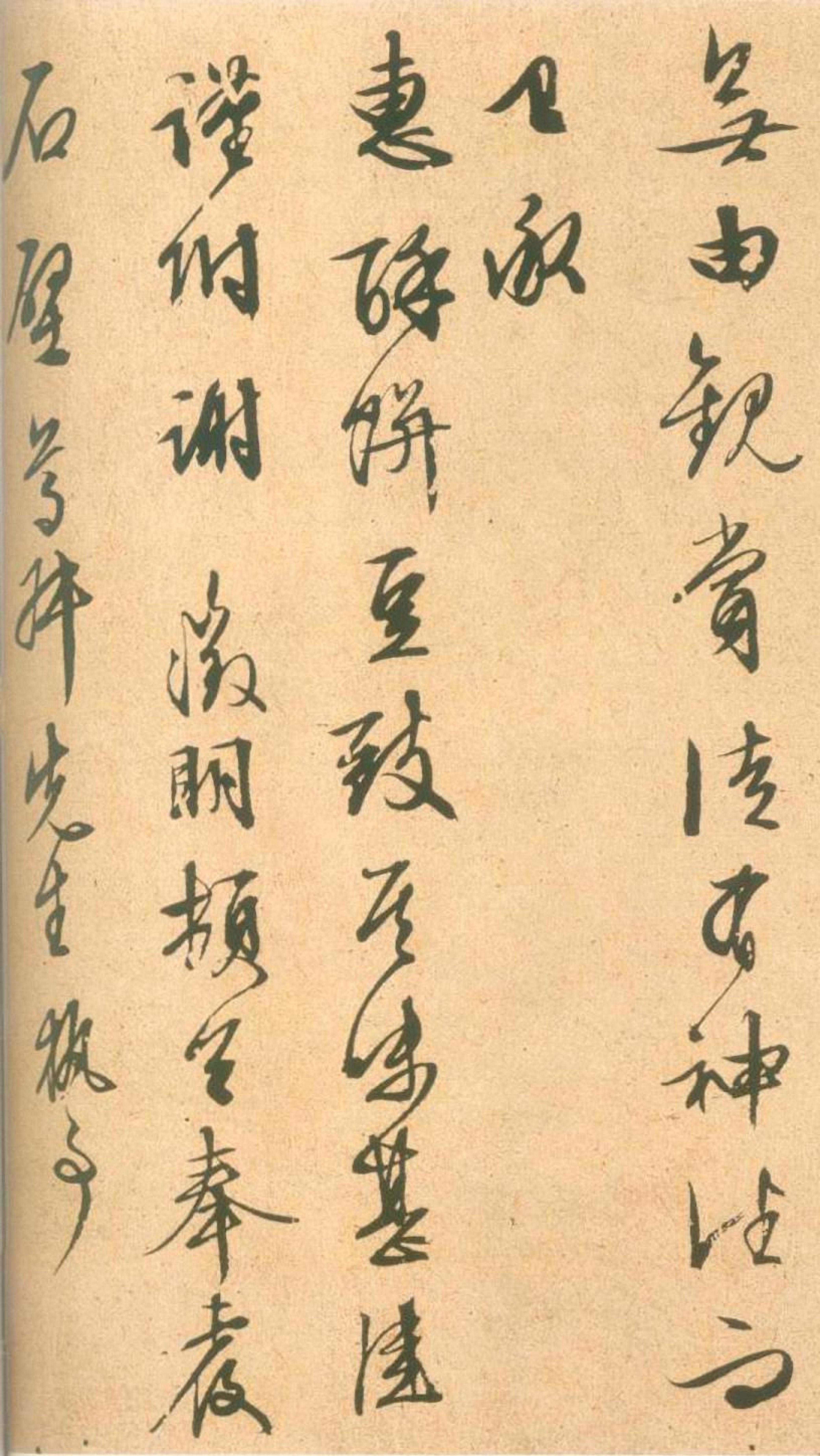 文徵明行草连日阴雨尺牍书法欣赏 文徵明行草连日阴雨尺牍虽然篇幅不