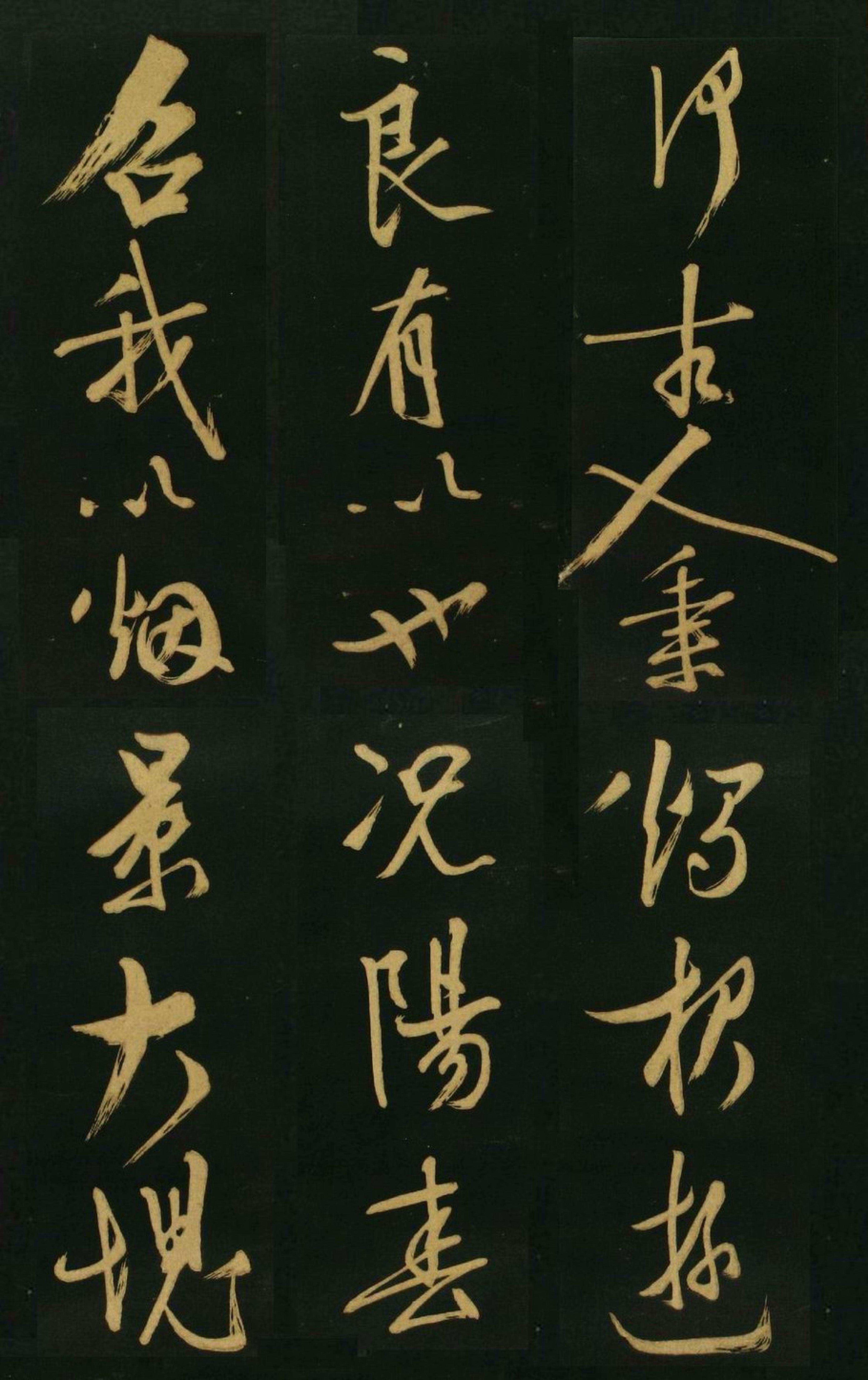 文徵明草书李白春夜宴桃李图序书法欣赏 《春夜宴桃李园序》是唐代