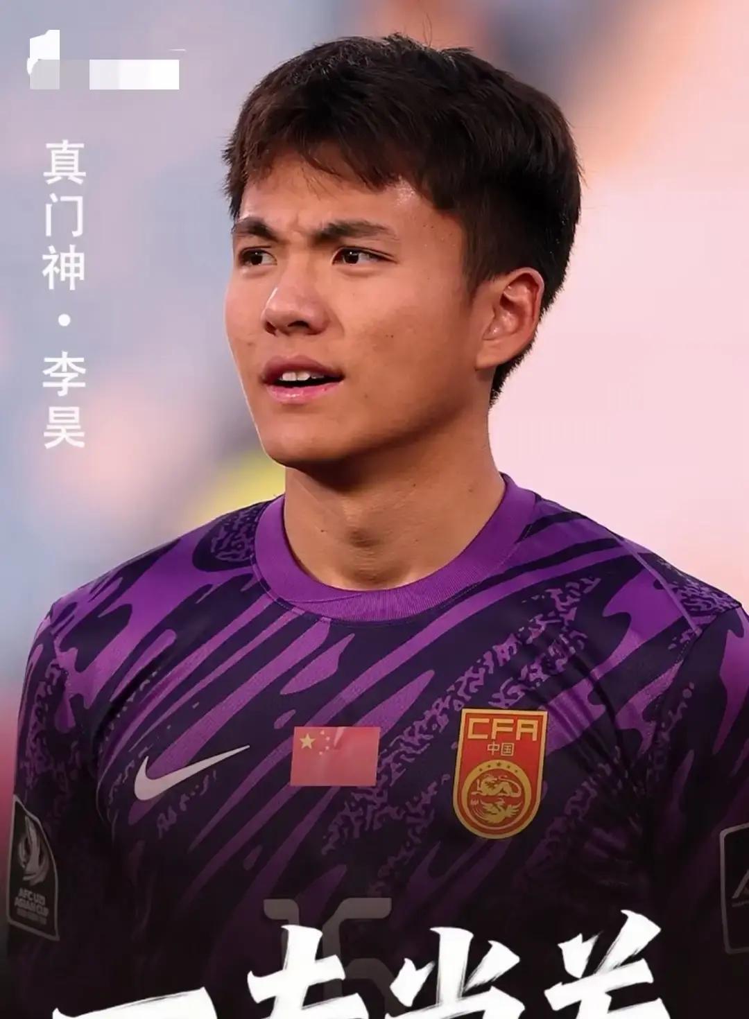 李昊2004年出生于河南南阳一个并不以足球闻名的地方却走出了一位