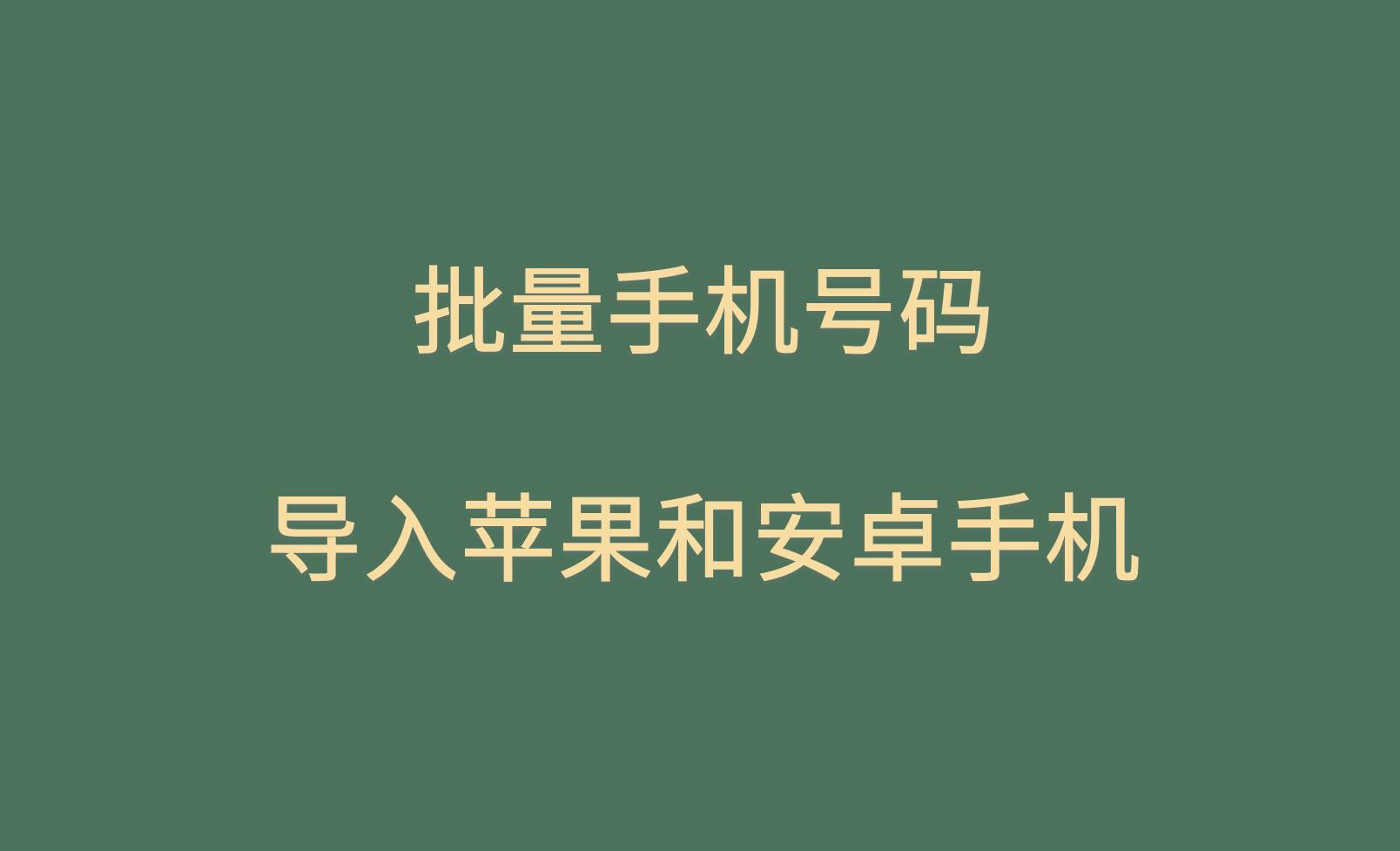 怎样创建头条号账号和手机号码(怎样创建头条号账号和手机号码绑定)