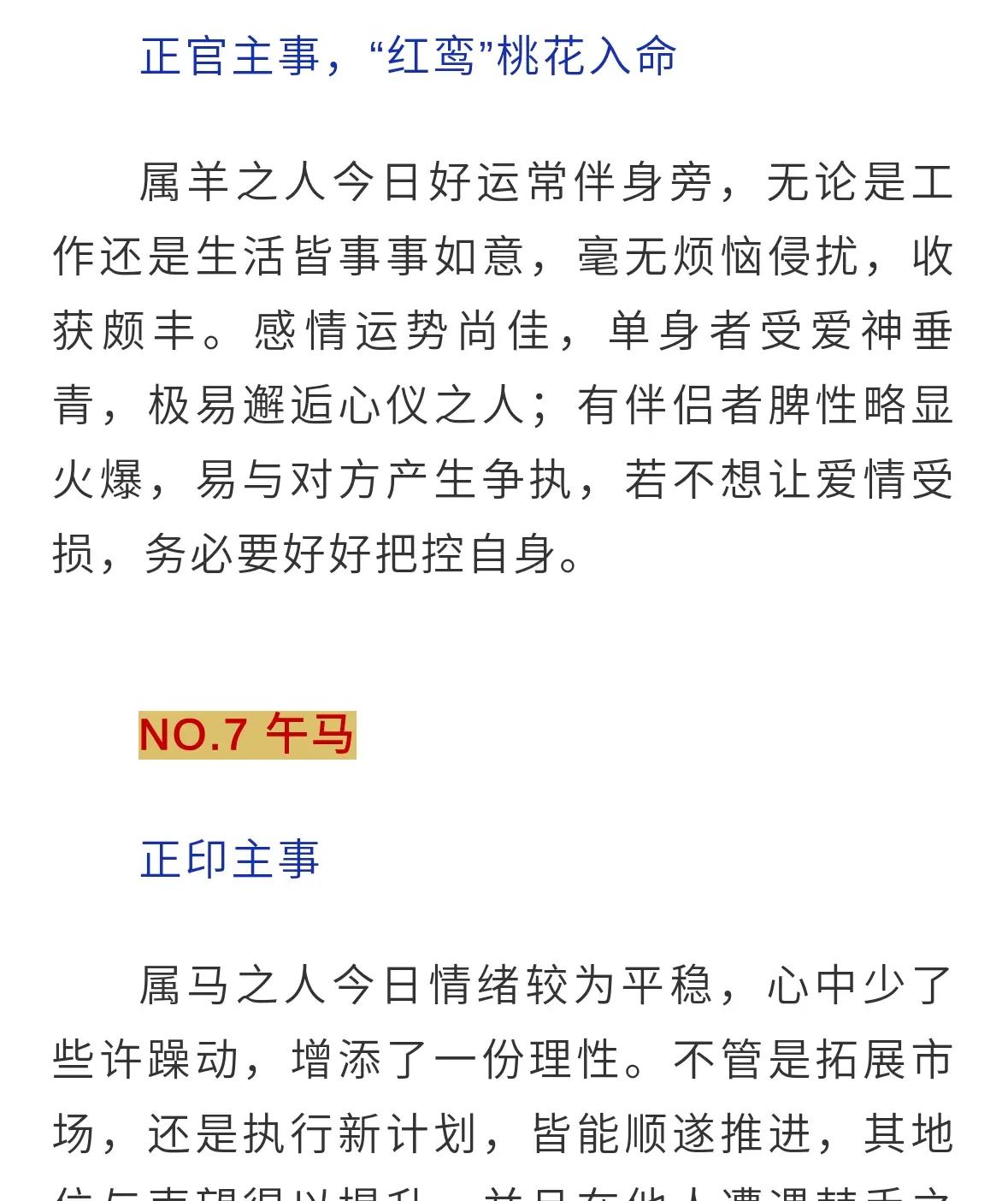 生肖鼠2025年怀孕运势(属鼠2025年)