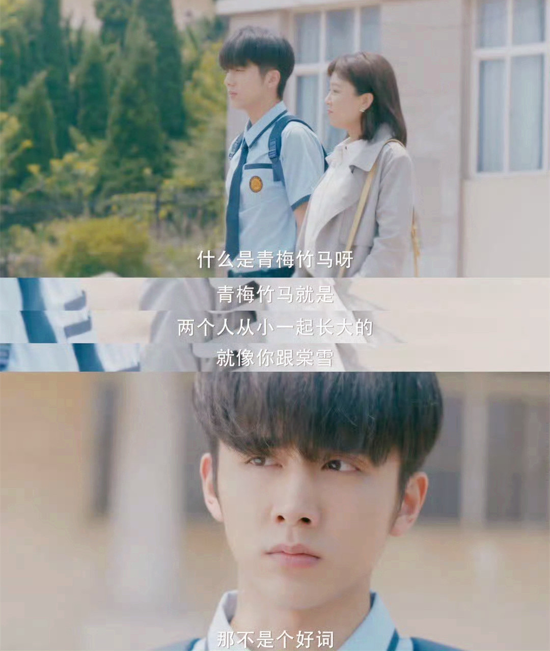 终于来啦高颜值现偶,青梅竹马变恋人┃#舍不得星星定档0923#     "