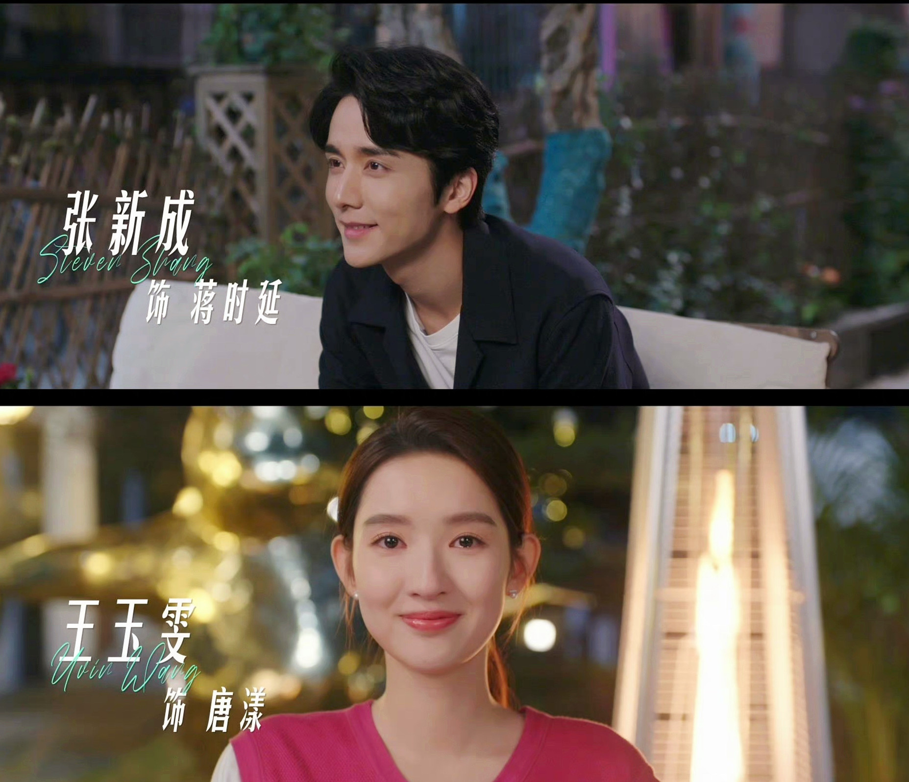 终于来啦高颜值现偶,青梅竹马变恋人┃#舍不得星星定档0923#     "