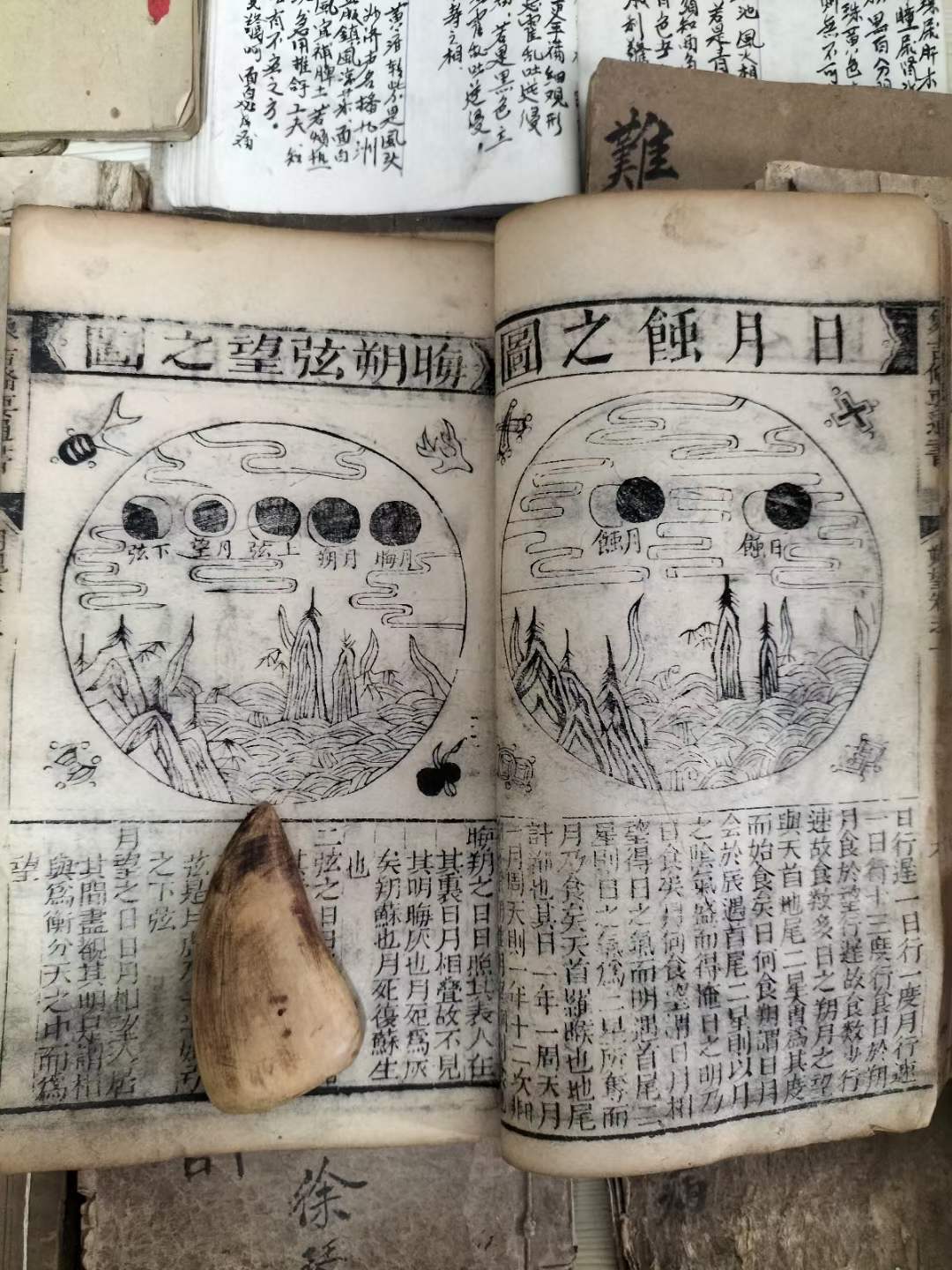 古籍善本《象吉通书29卷十一本》古籍善本