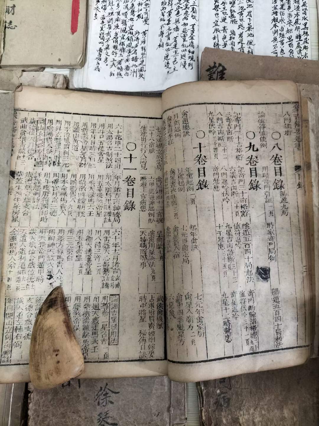 古籍善本《象吉通书29卷十一本》古籍善本