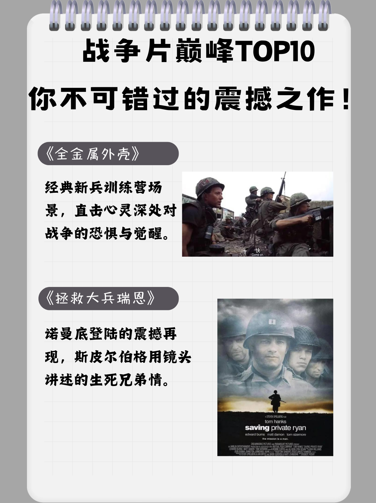 今天,就带你盘点那些让人热血沸腾的战争电影巅峰之作,每一部都是经典