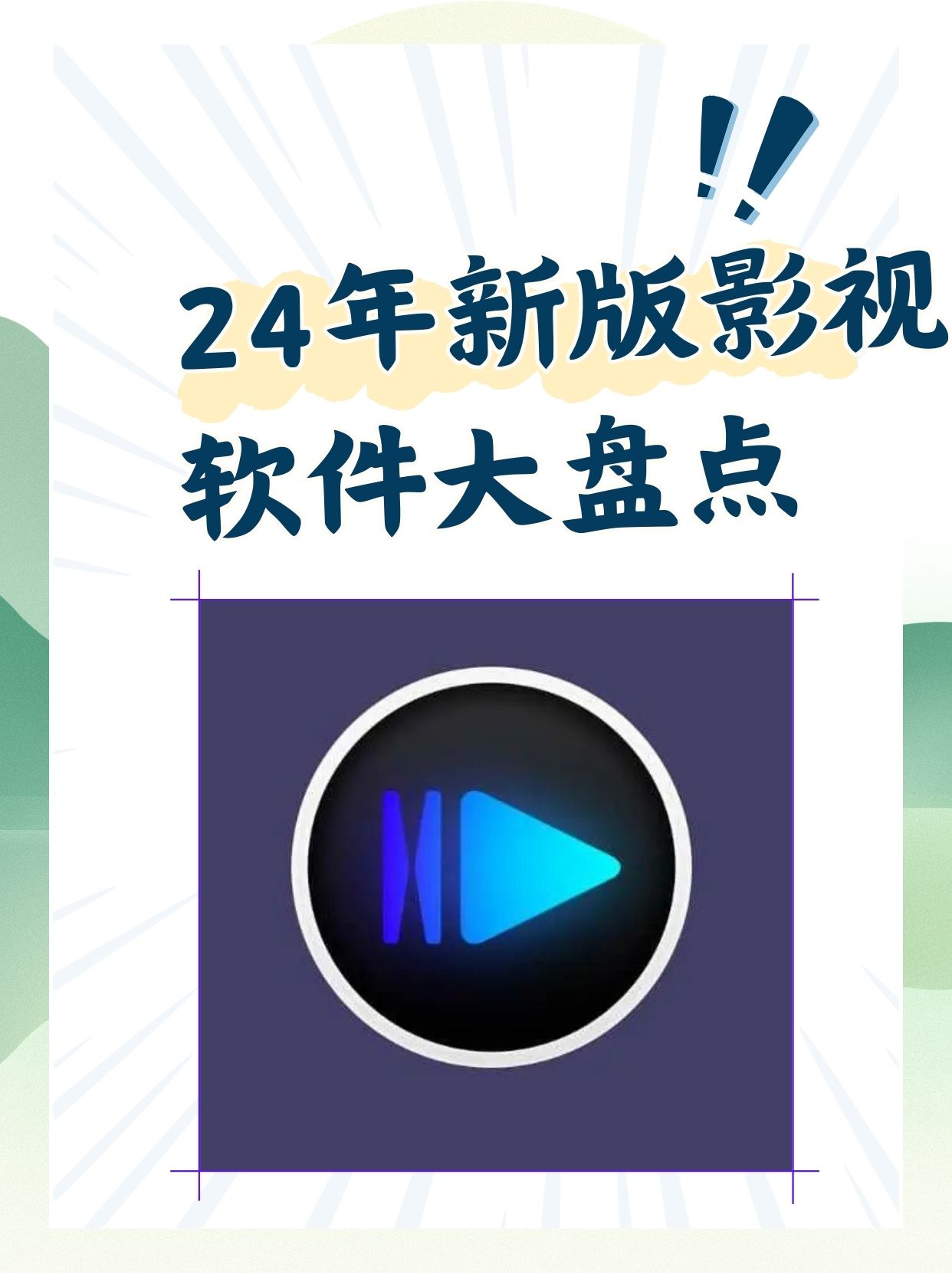 有磁力的影视软件=有磁力的影视软件推荐