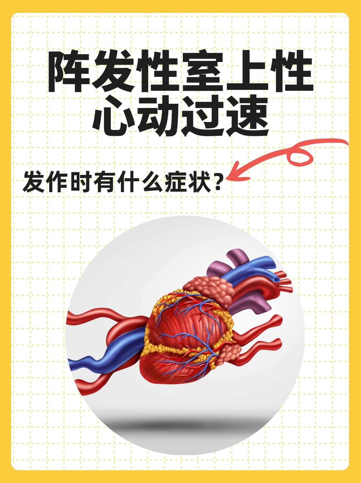 为什么心跳很快 为什么心跳很快