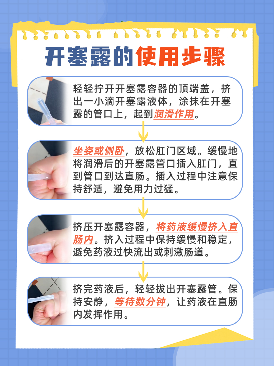 开塞露存放两年了还能用吗?