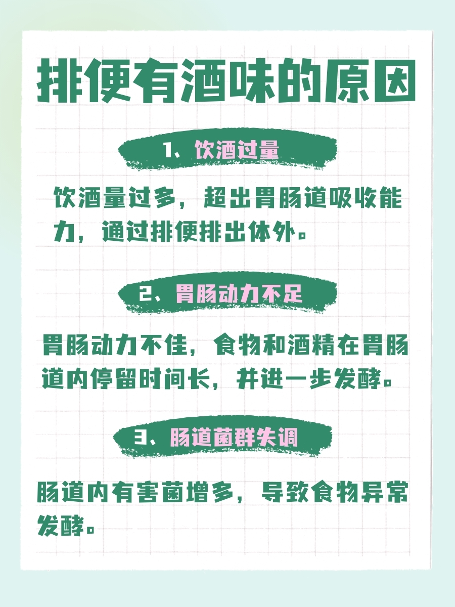 一般来说,吃得清淡,规律的人,大便气味会相对更温和一些.