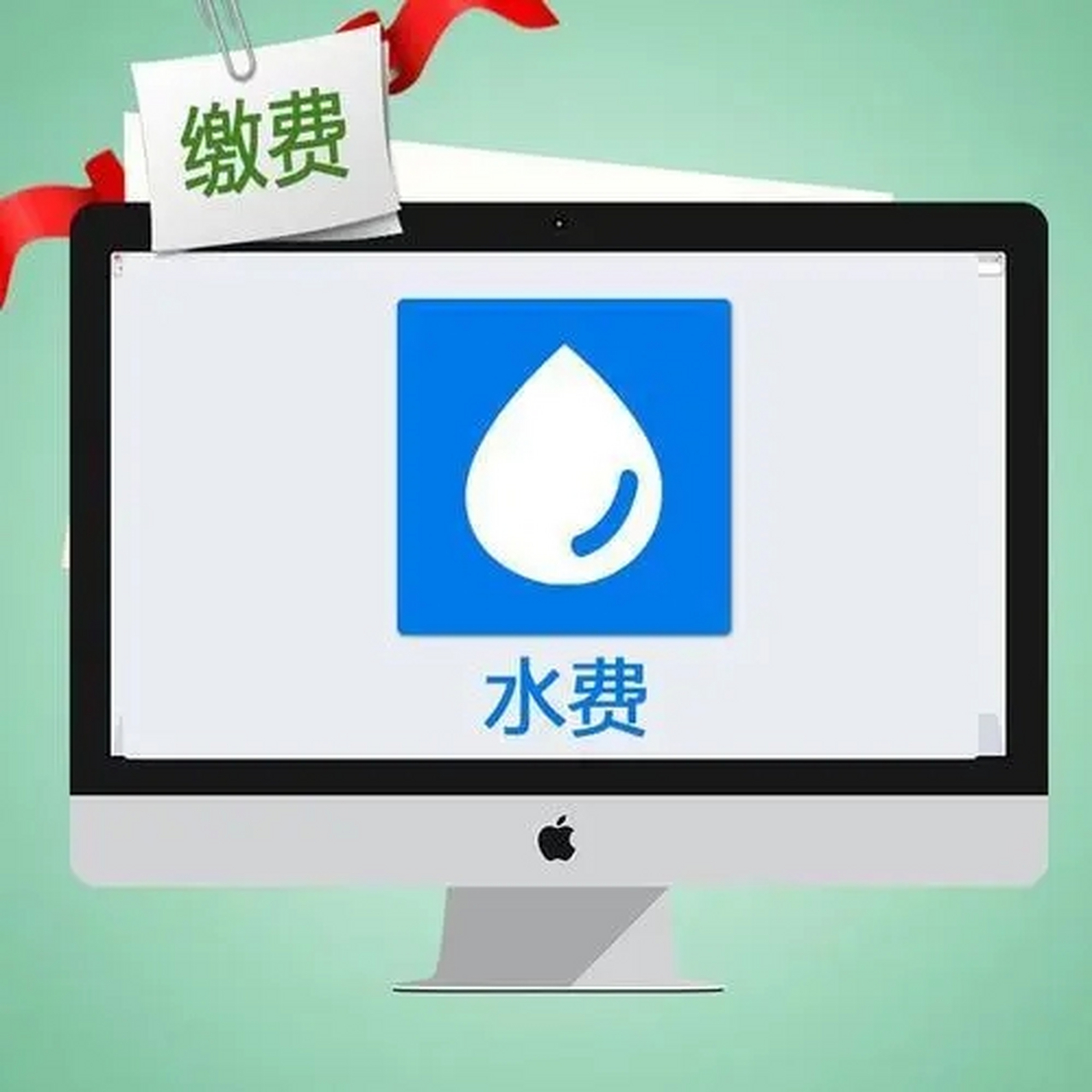 【振博财税】一问一答 q:企业与物业共同缴纳水电费,费用如何在企业所