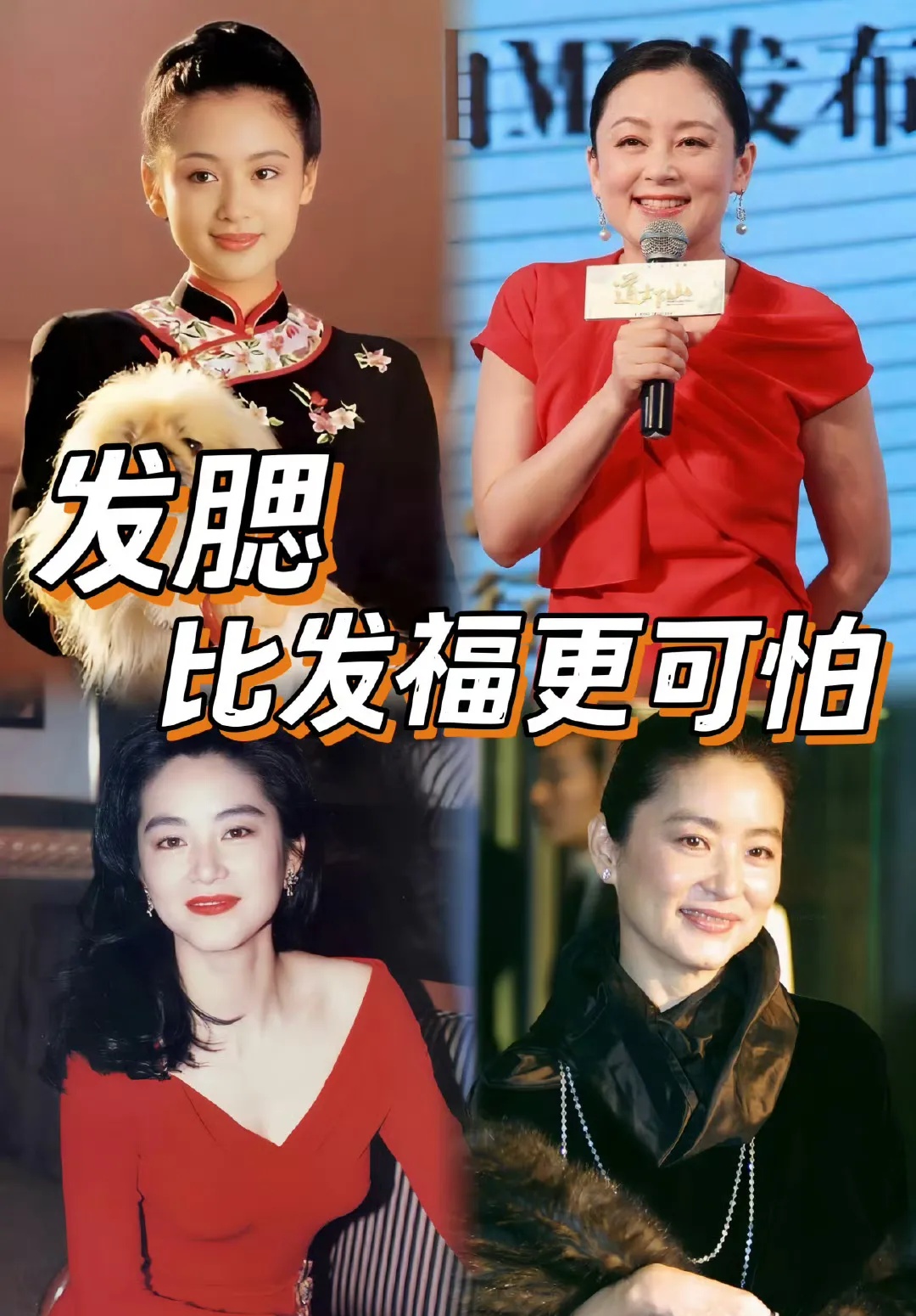 比发福更可怕的是发腮