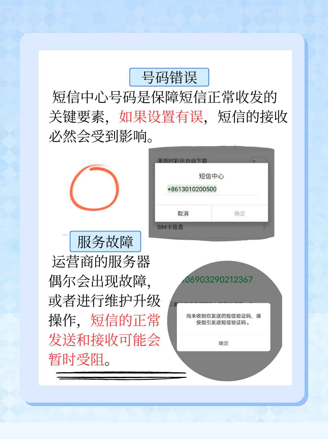 苹果手机短信接收不到验证码是怎么回事 苹果手机短信接收不到验证码是怎么回事
