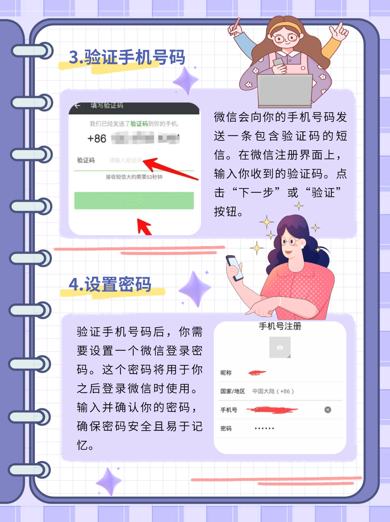 手机验证码app怎么确定是否已注册过微信账号呢的简单介绍 手机验证码app怎么确定是否已注册过微信账号呢的简单介绍