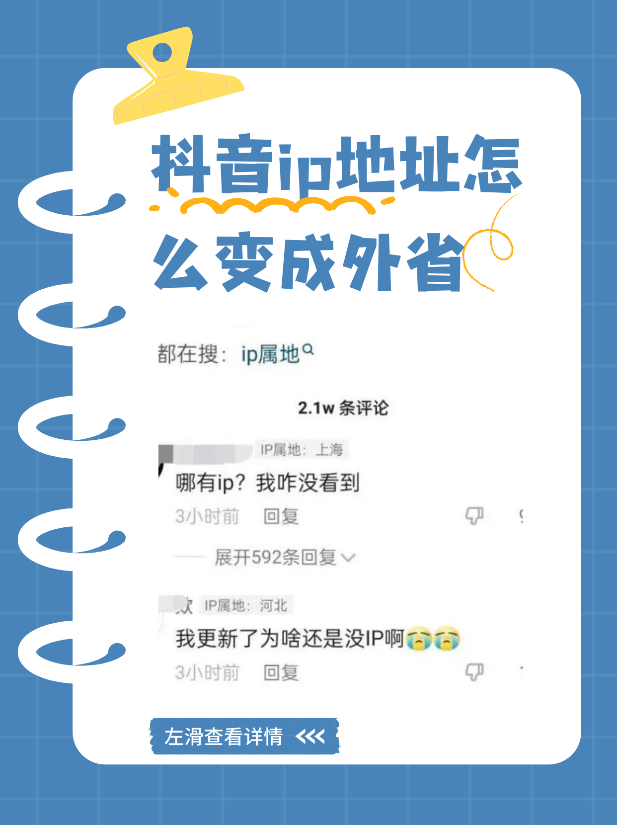 抖音显示IP，抖音显示ip地址吗