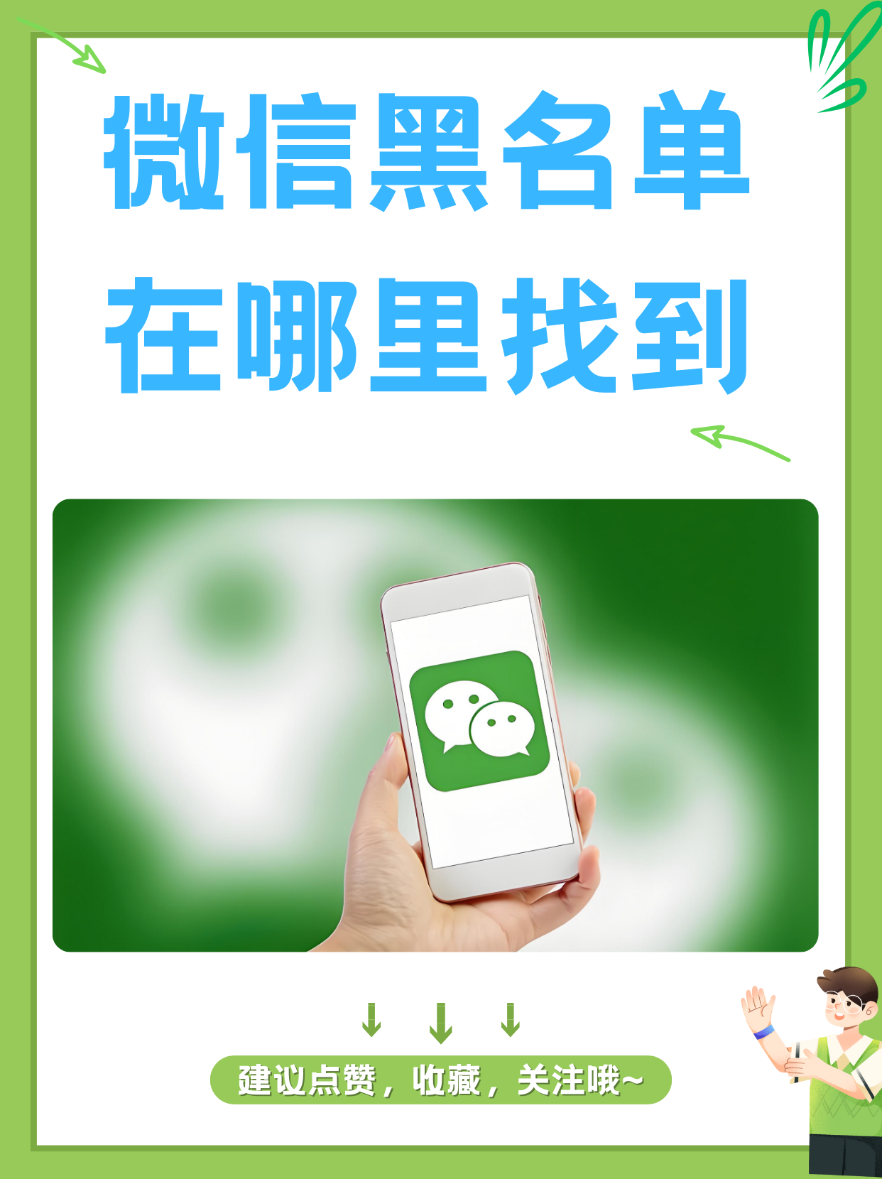 手机黑名单能收到短信吗微信 手机黑名单能收到短信吗微信