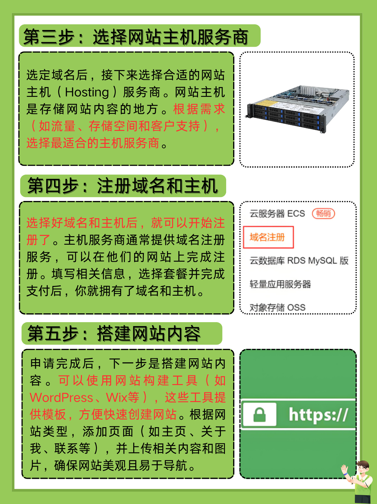 怎么自己创建一个网站=怎么自己创建一个网站,用什么语言