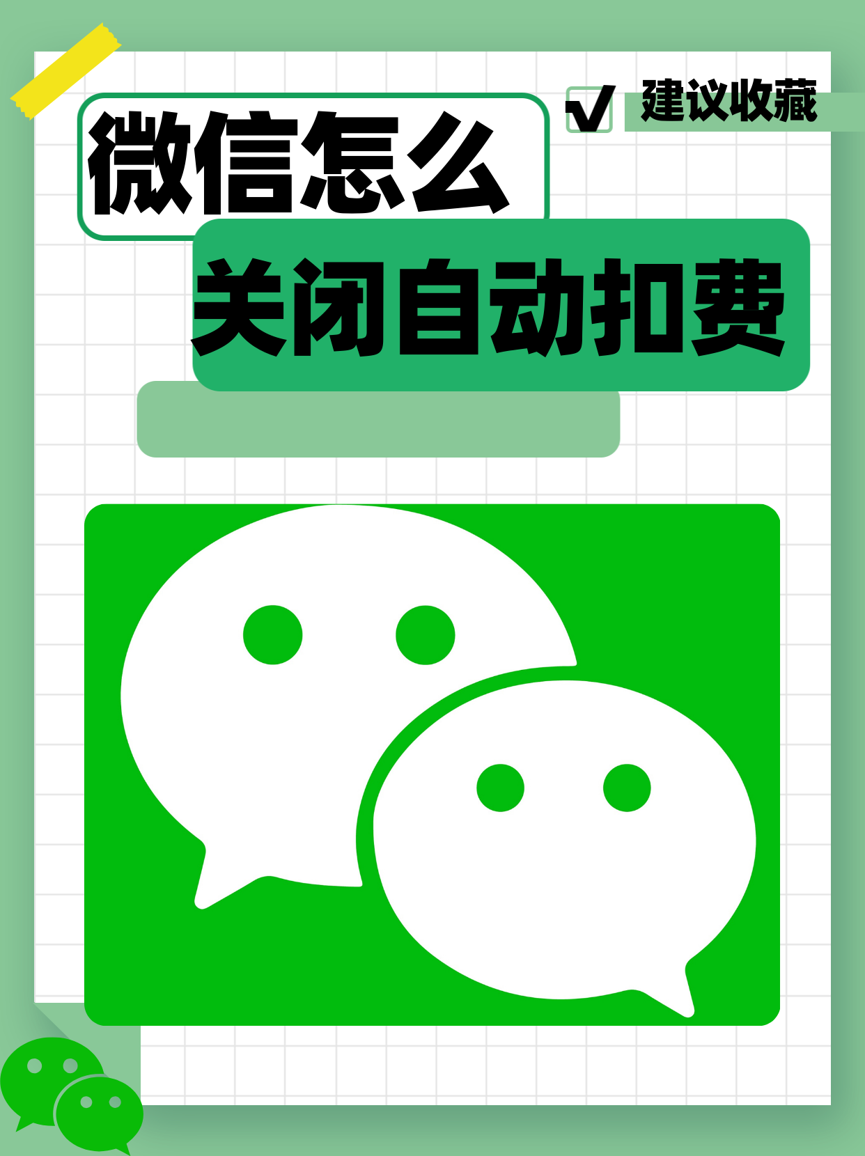 手机接收短信会扣费吗怎么关闭服务 手机接收短信会扣费吗怎么关闭服务