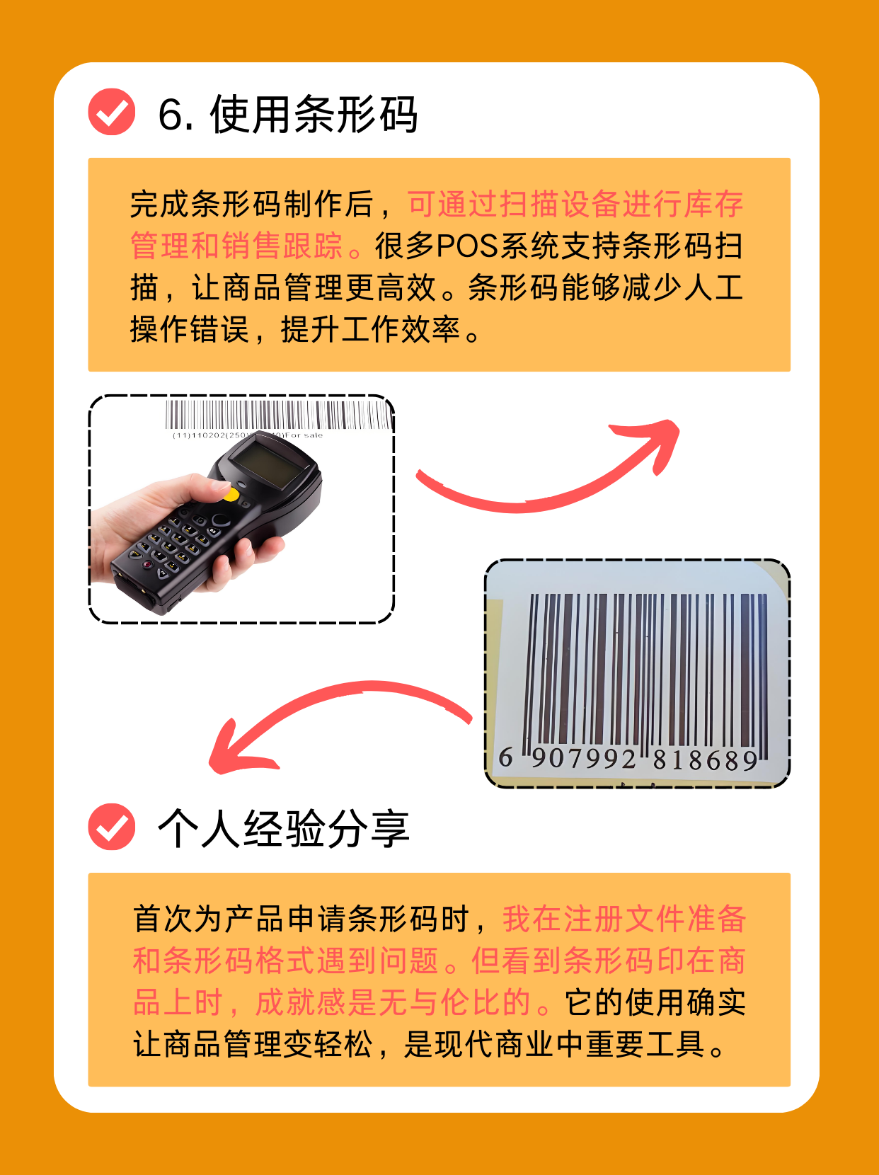 义乌高价手机扫一扫识别条形码的最新政策(2025年义乌手机扫描商品条码能识别正品吗分享)