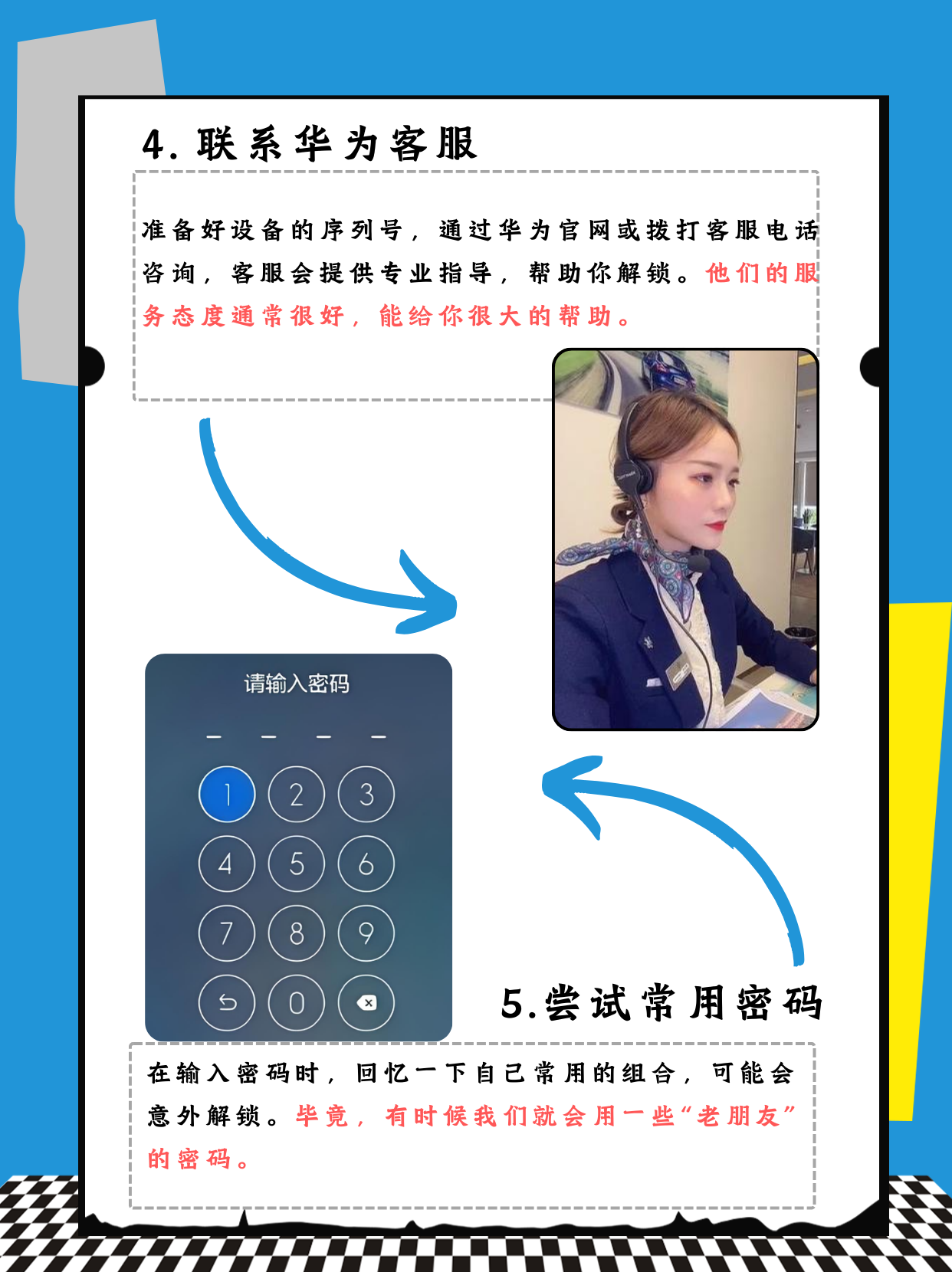 隐藏手机号码怎么设置密码呢华为平板 隐藏手机号码怎么设置密码呢华为平板